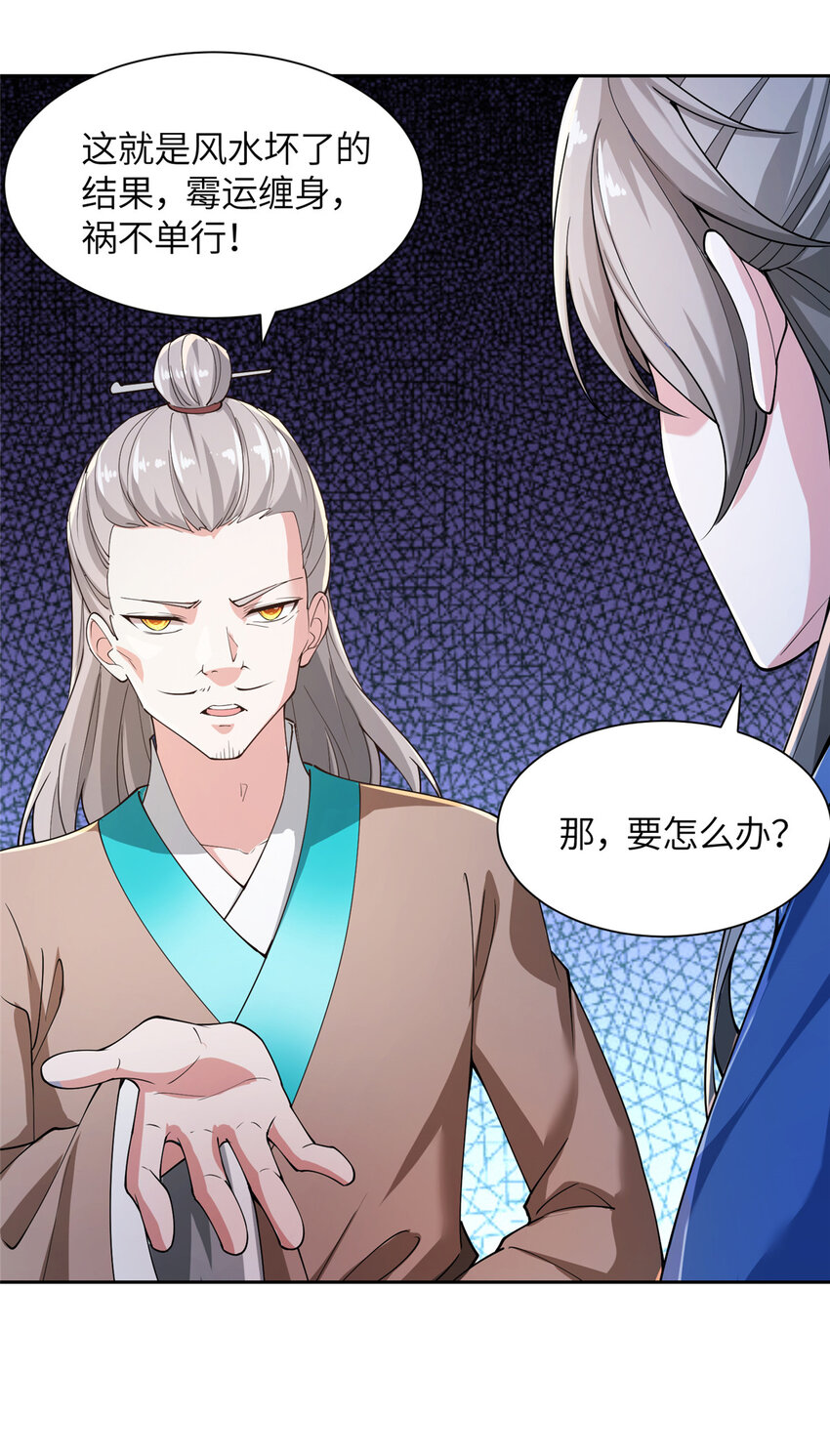 01 卖祖坟？慢走不送！(1/2)-第2话