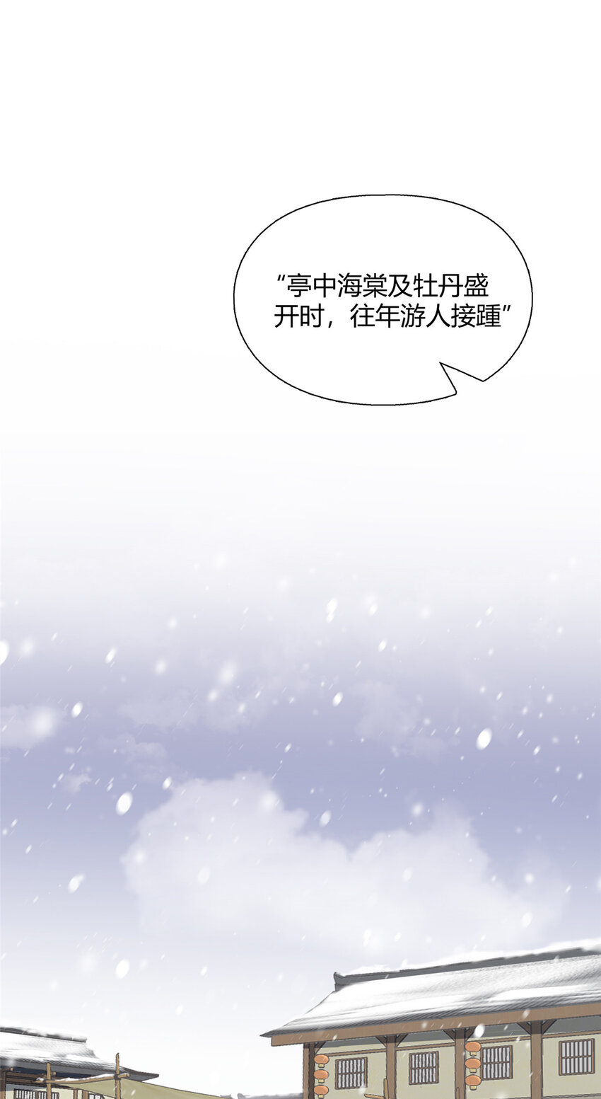 01 卖祖坟？慢走不送！(1/2)-第2话