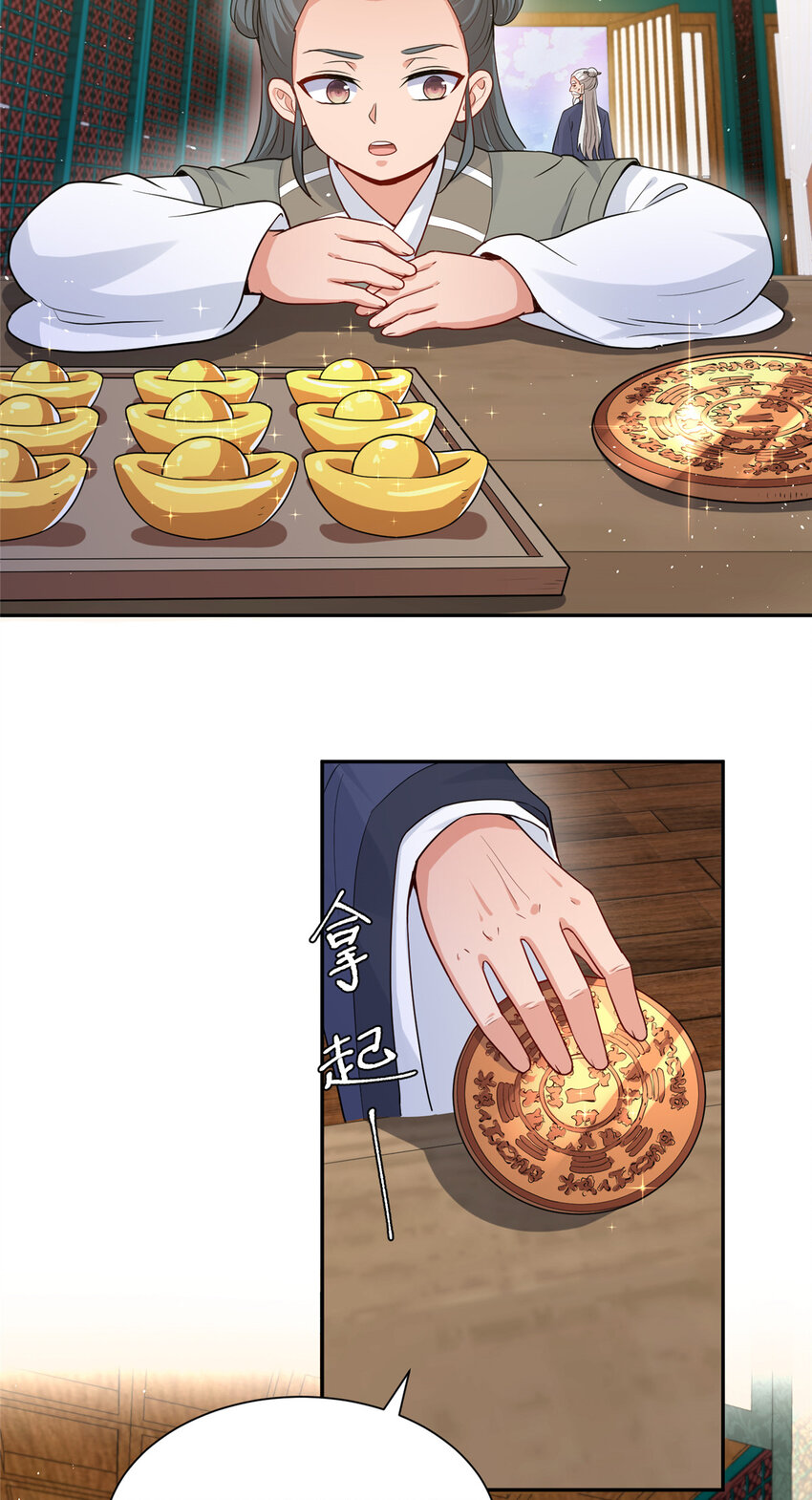 11 大道难求，曲径通幽-第12话