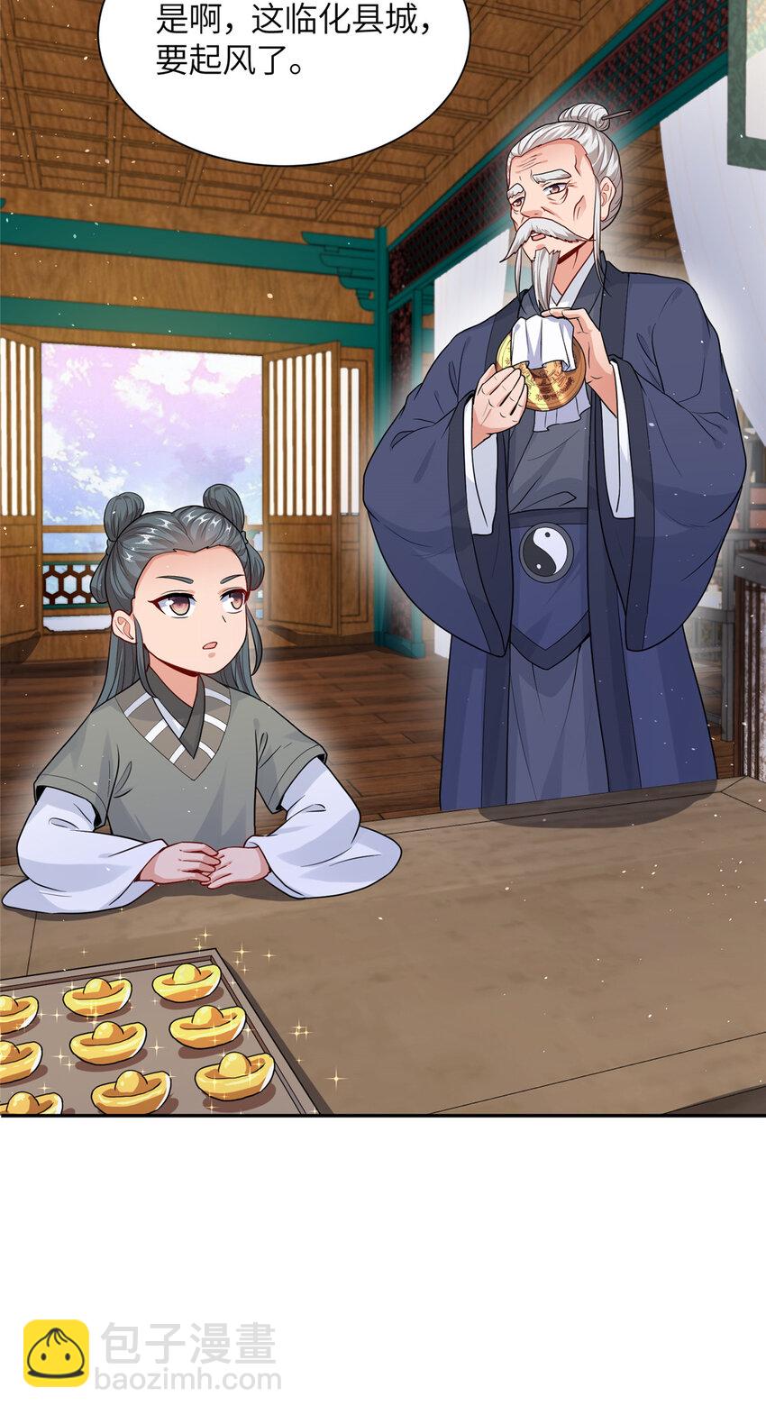 11 大道难求，曲径通幽-第12话