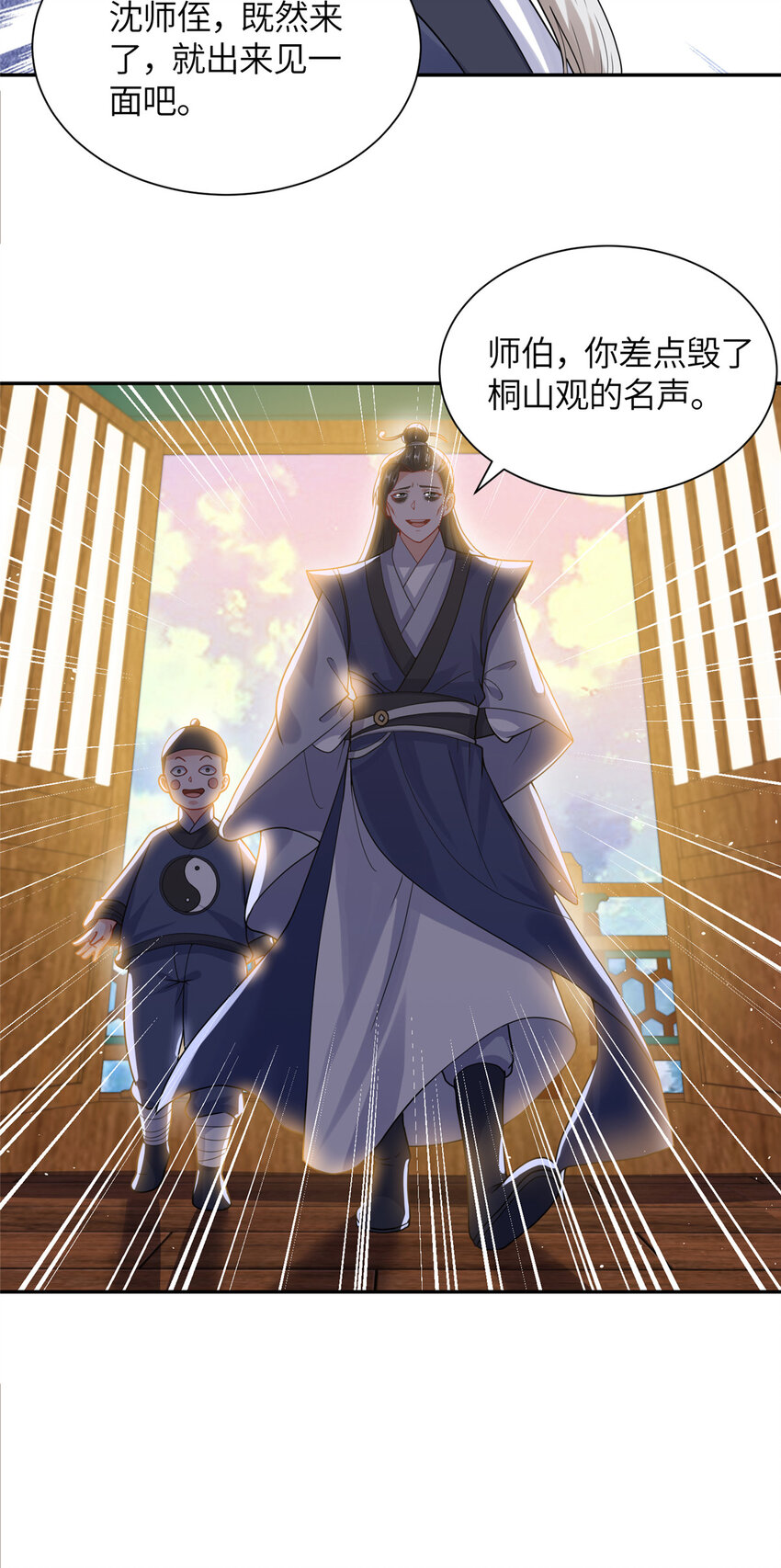 11 大道难求，曲径通幽-第12话