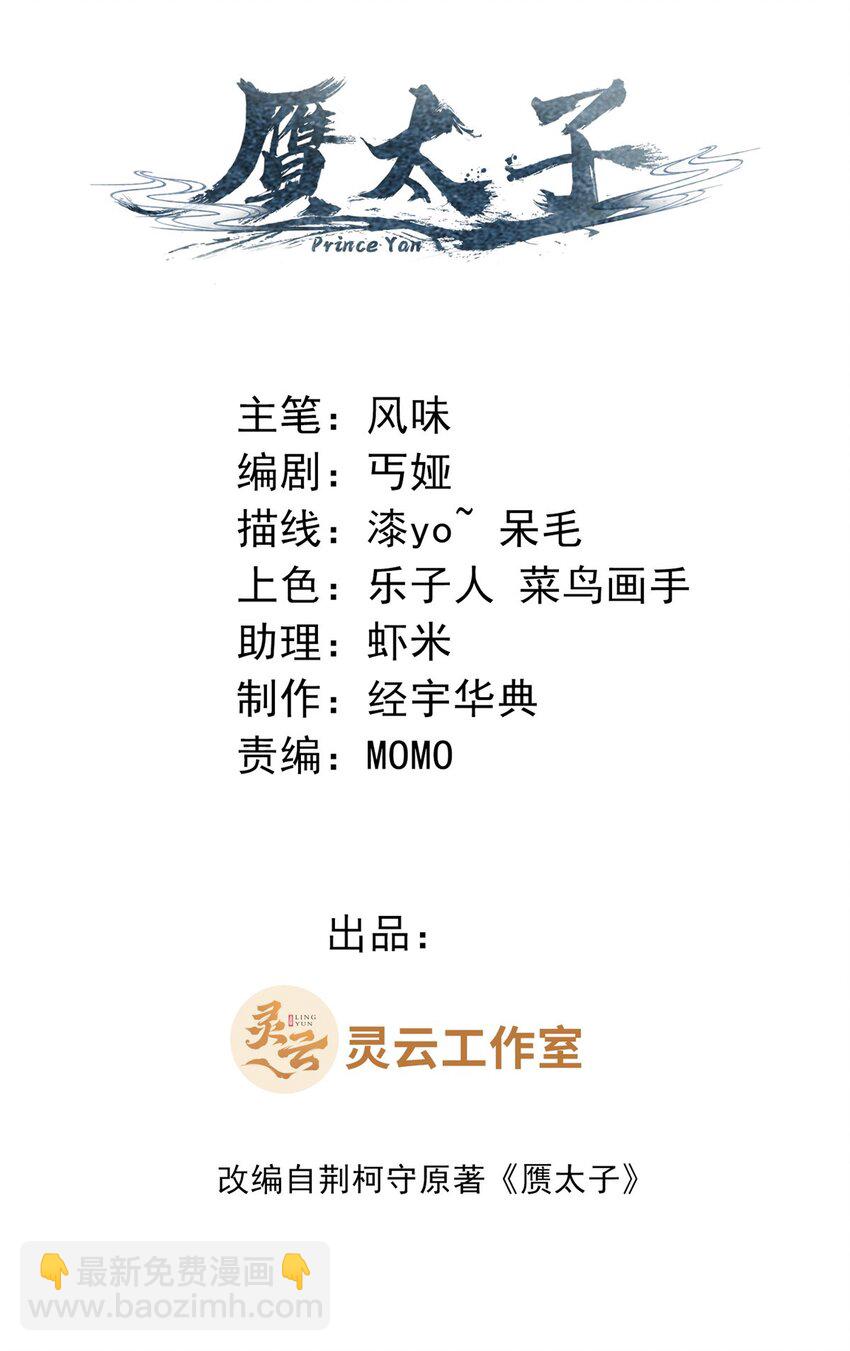 11 大道难求，曲径通幽-第12话