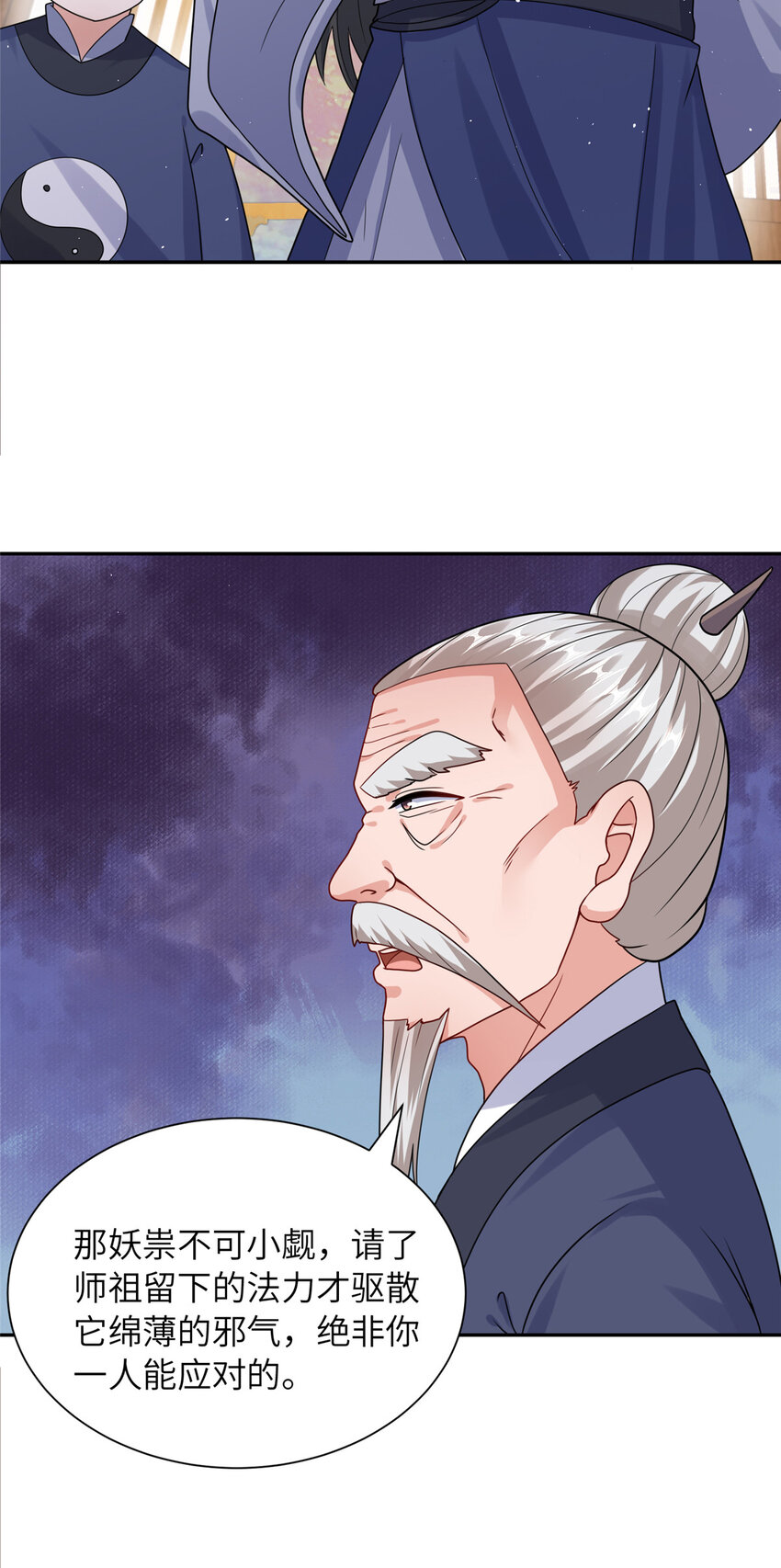 11 大道难求，曲径通幽-第12话