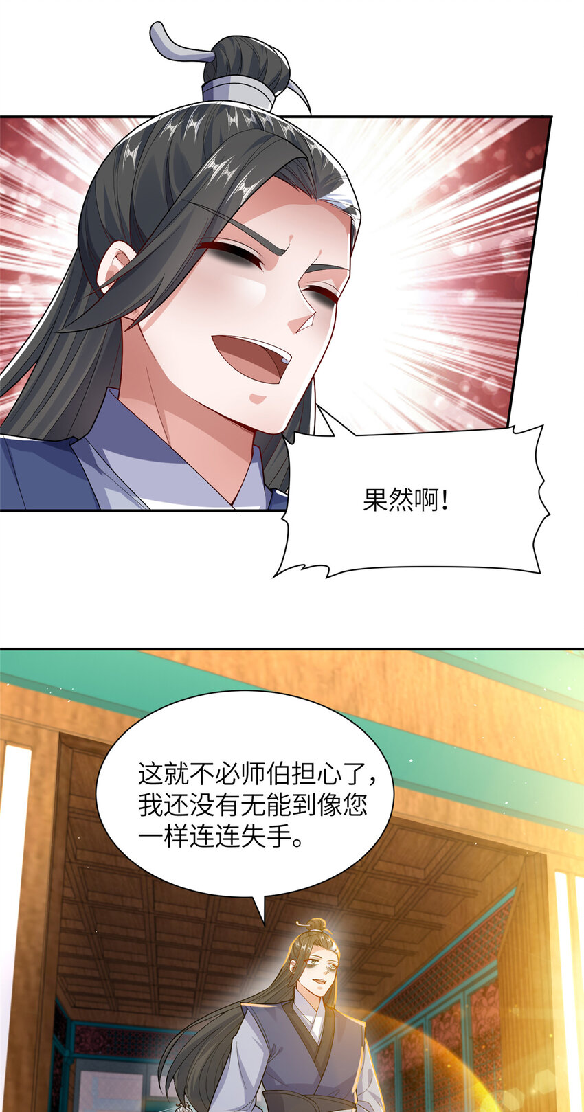 11 大道难求，曲径通幽-第12话