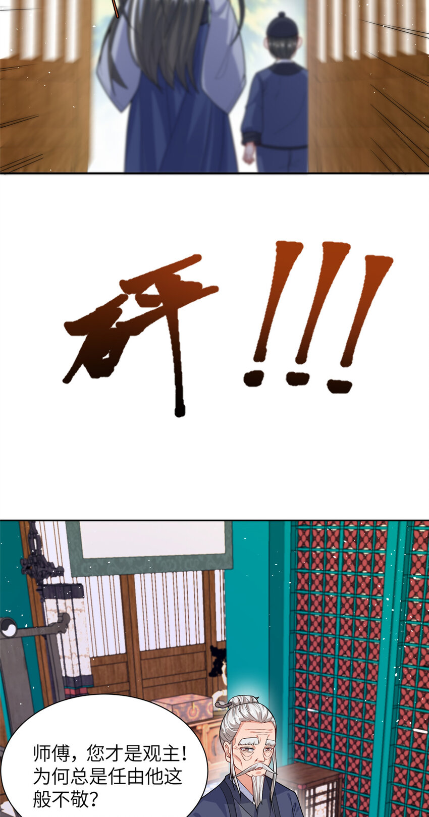 11 大道难求，曲径通幽-第12话