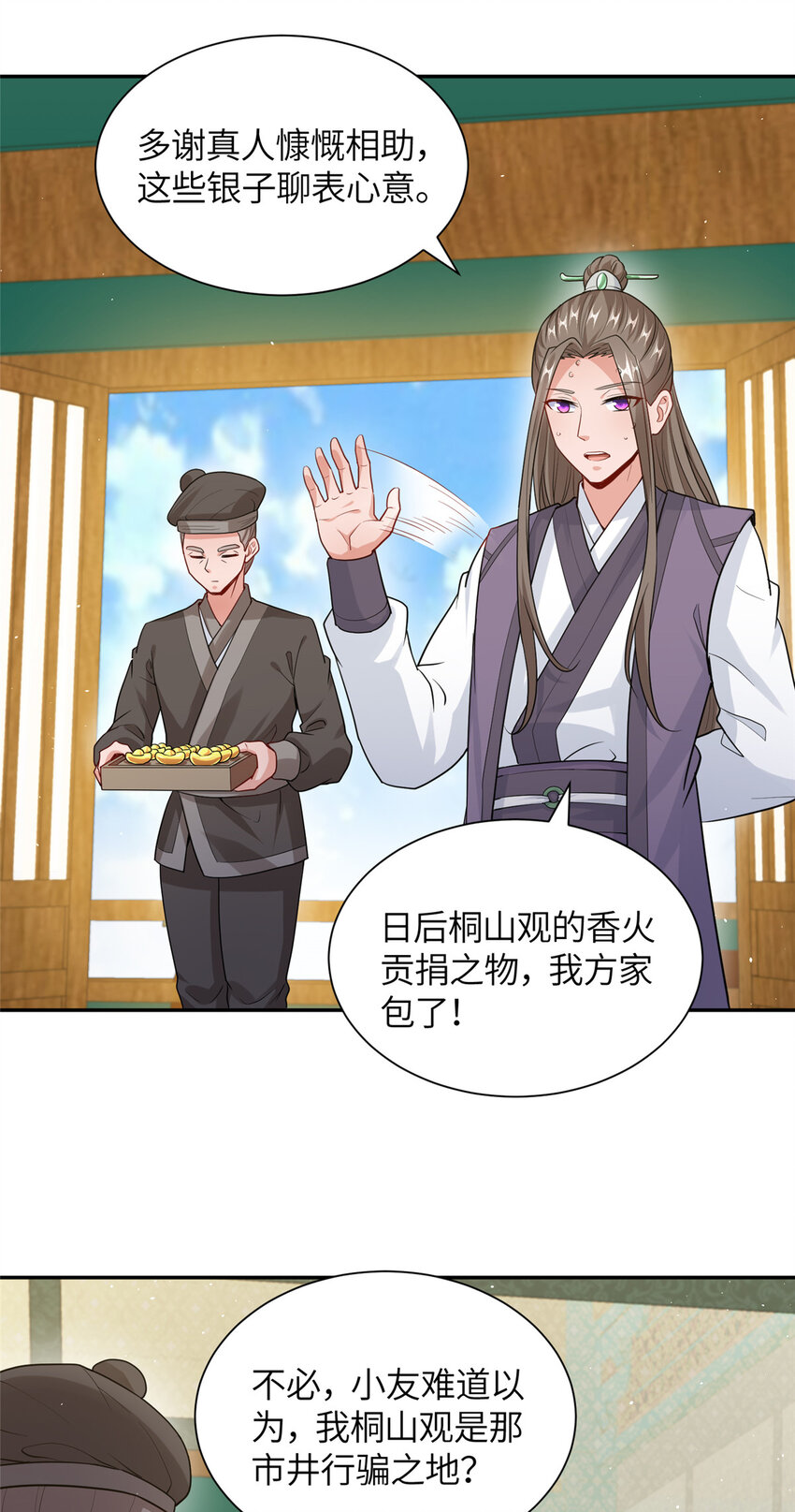 11 大道难求，曲径通幽-第12话