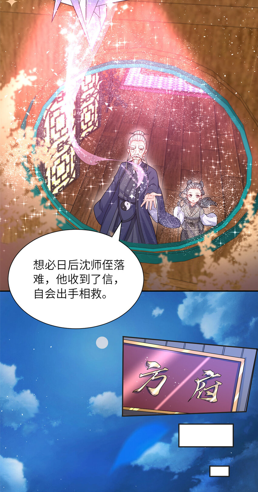 11 大道难求，曲径通幽-第12话