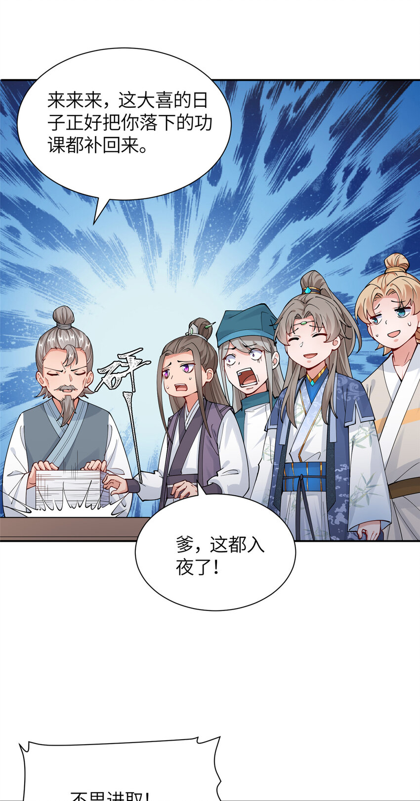 11 大道难求，曲径通幽-第12话