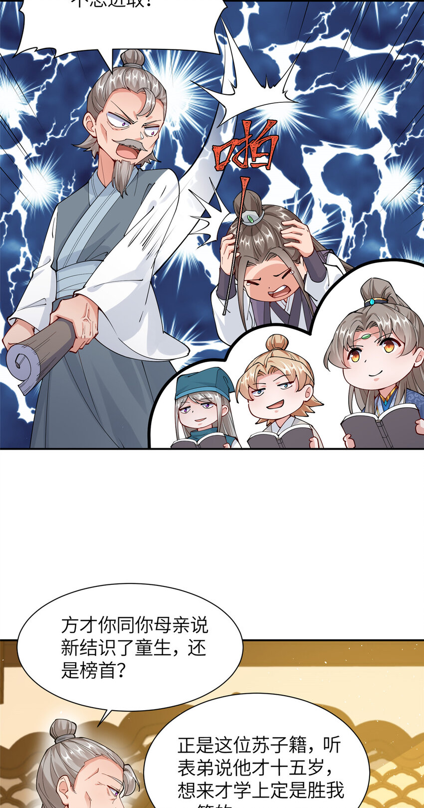 11 大道难求，曲径通幽-第12话