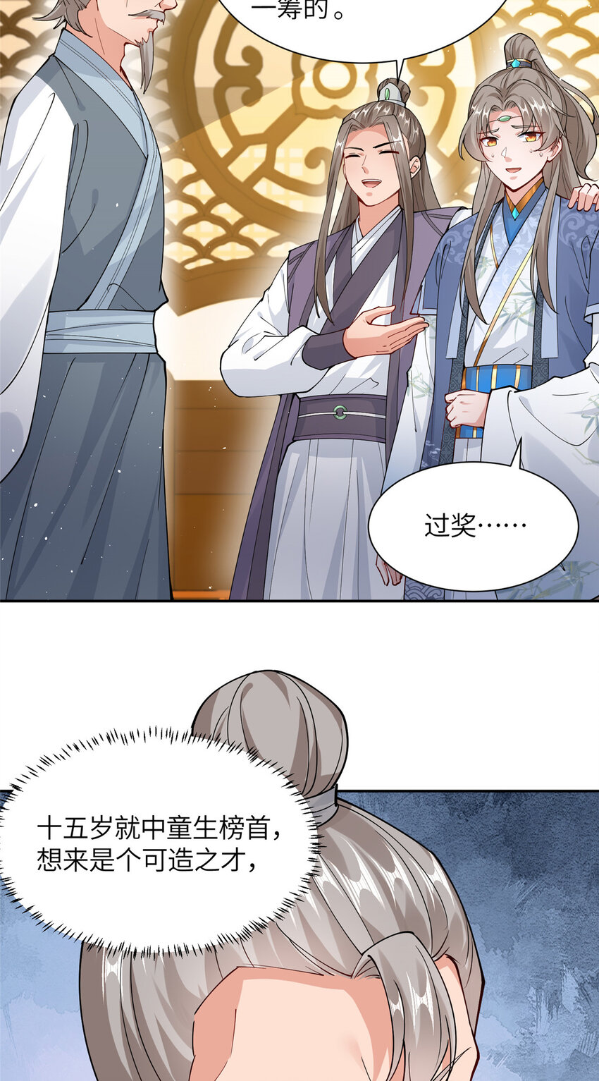 11 大道难求，曲径通幽-第12话