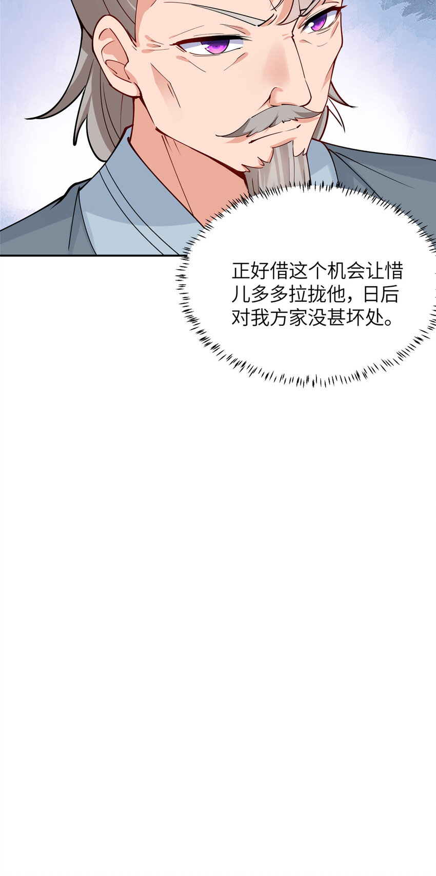 11 大道难求，曲径通幽-第12话