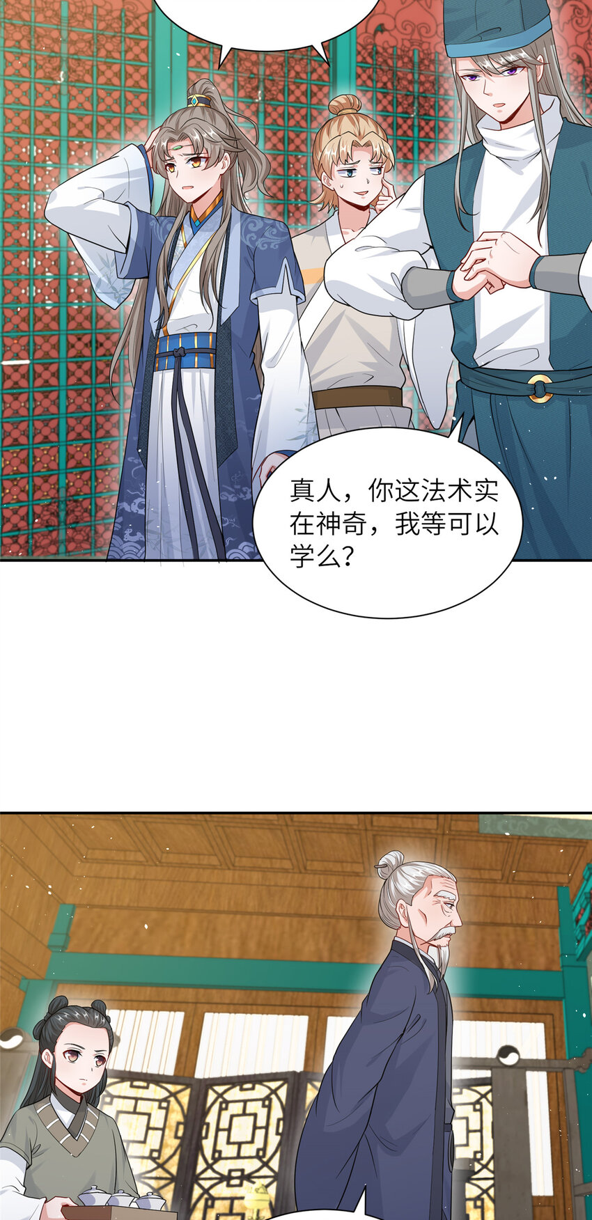 11 大道难求，曲径通幽-第12话