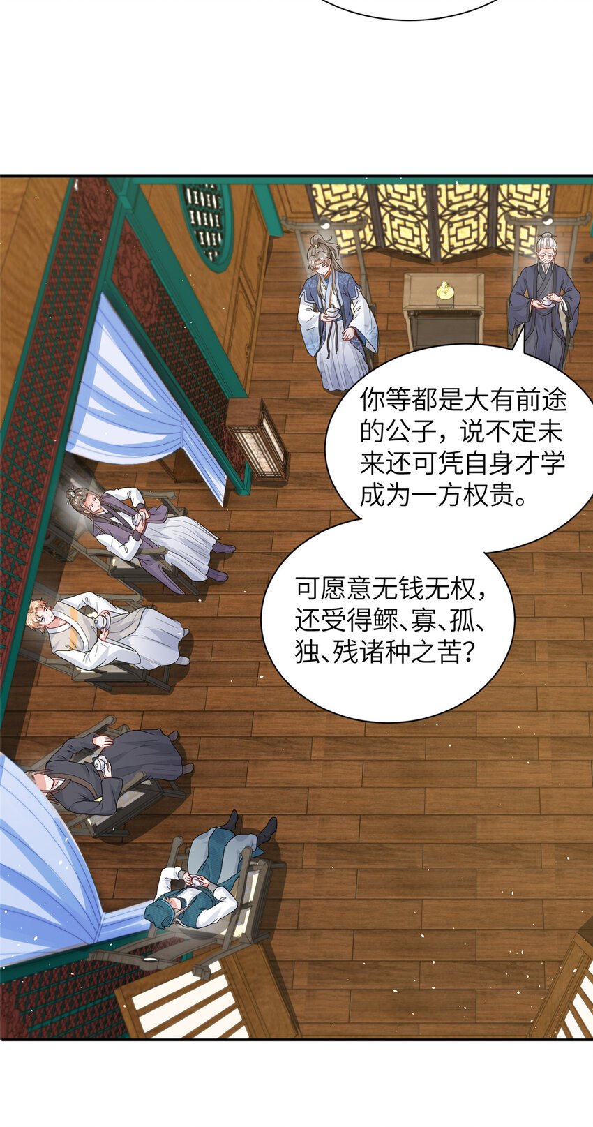 11 大道难求，曲径通幽-第12话