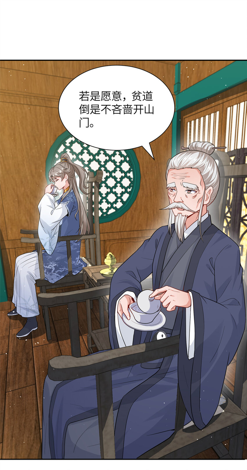 11 大道难求，曲径通幽-第12话