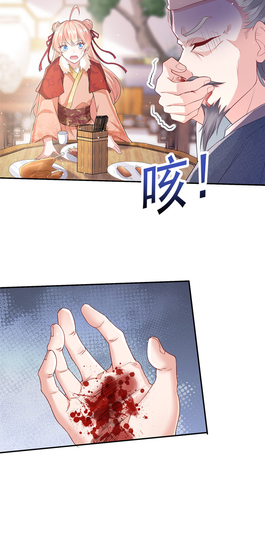 13 叶维翰病发(1/2)-第14话