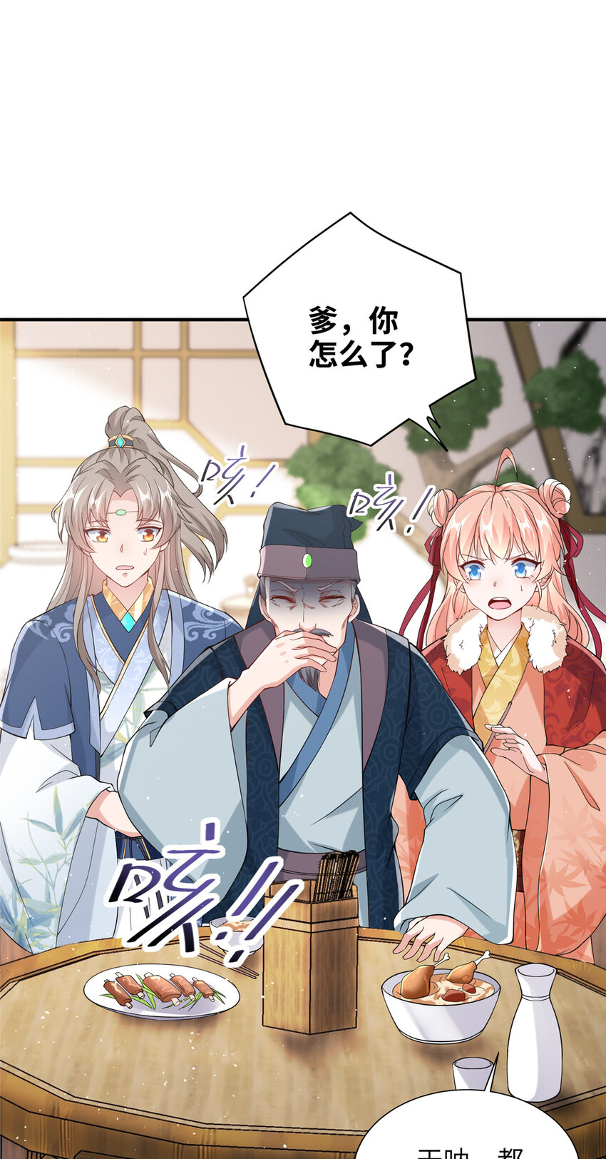 13 叶维翰病发(1/2)-第14话