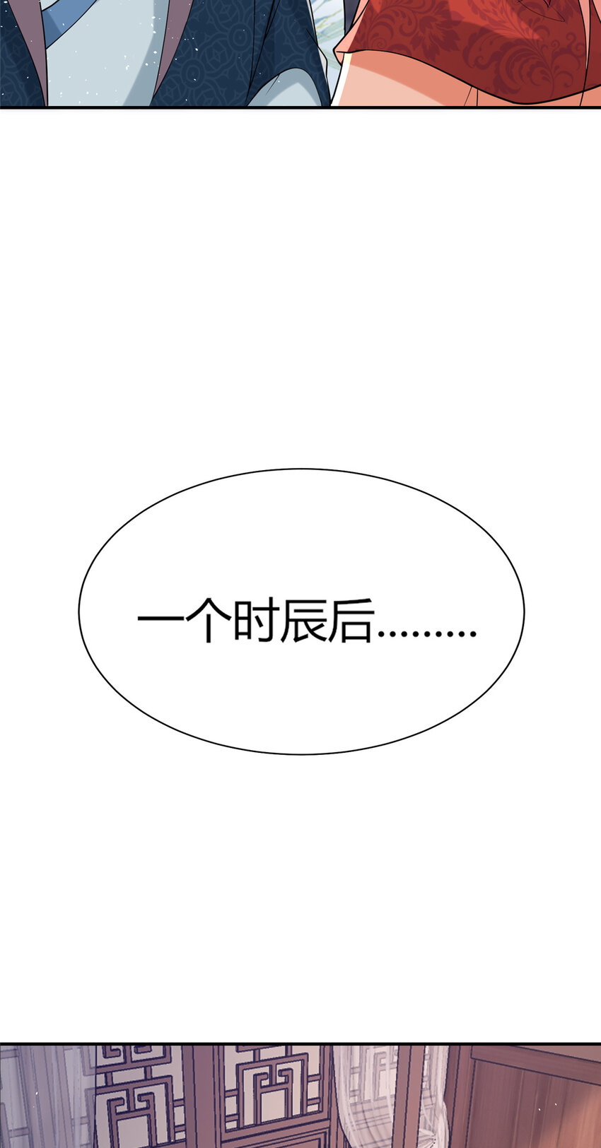 13 叶维翰病发(1/2)-第14话