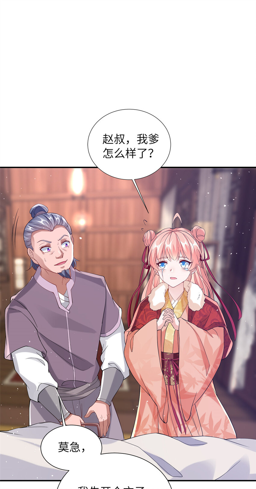 13 叶维翰病发(1/2)-第14话