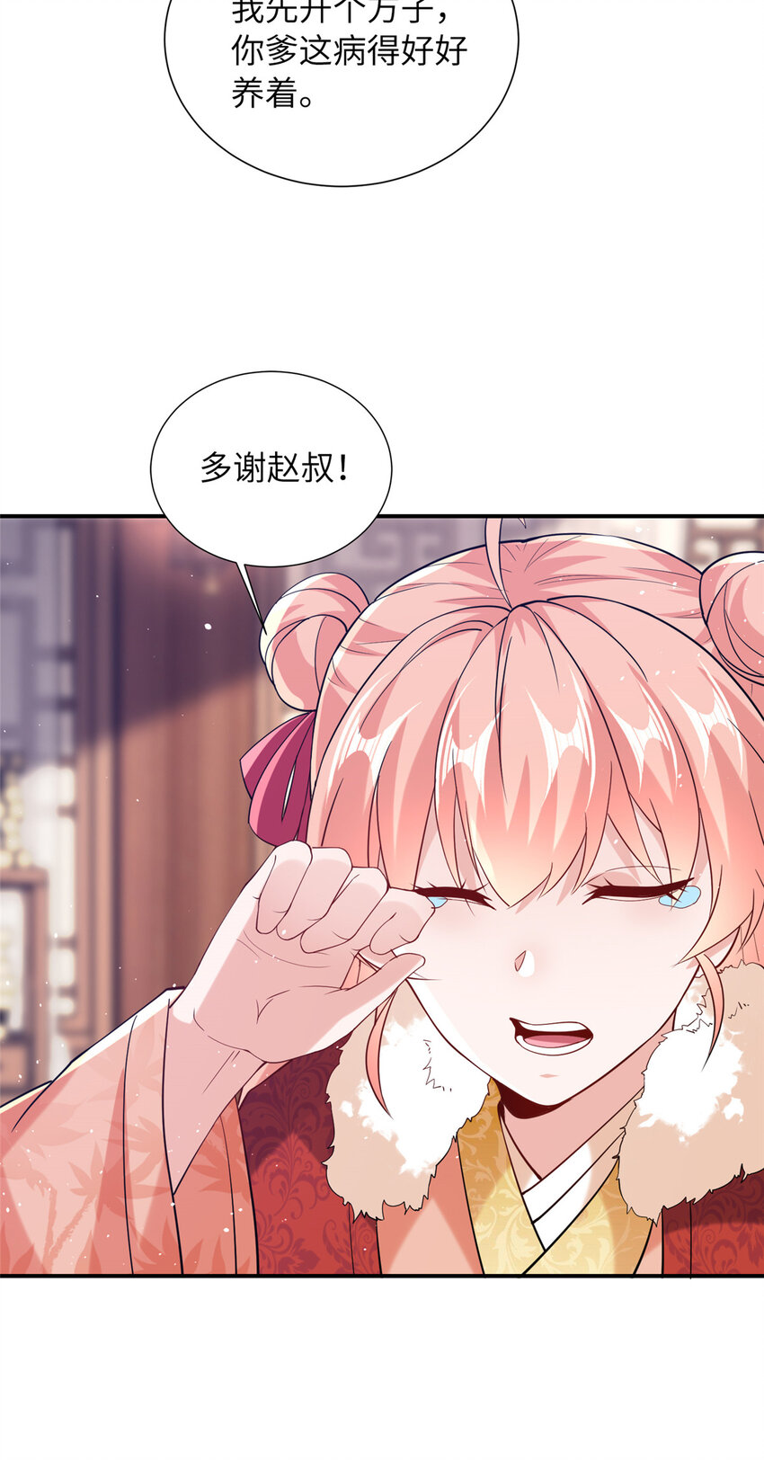 13 叶维翰病发(1/2)-第14话