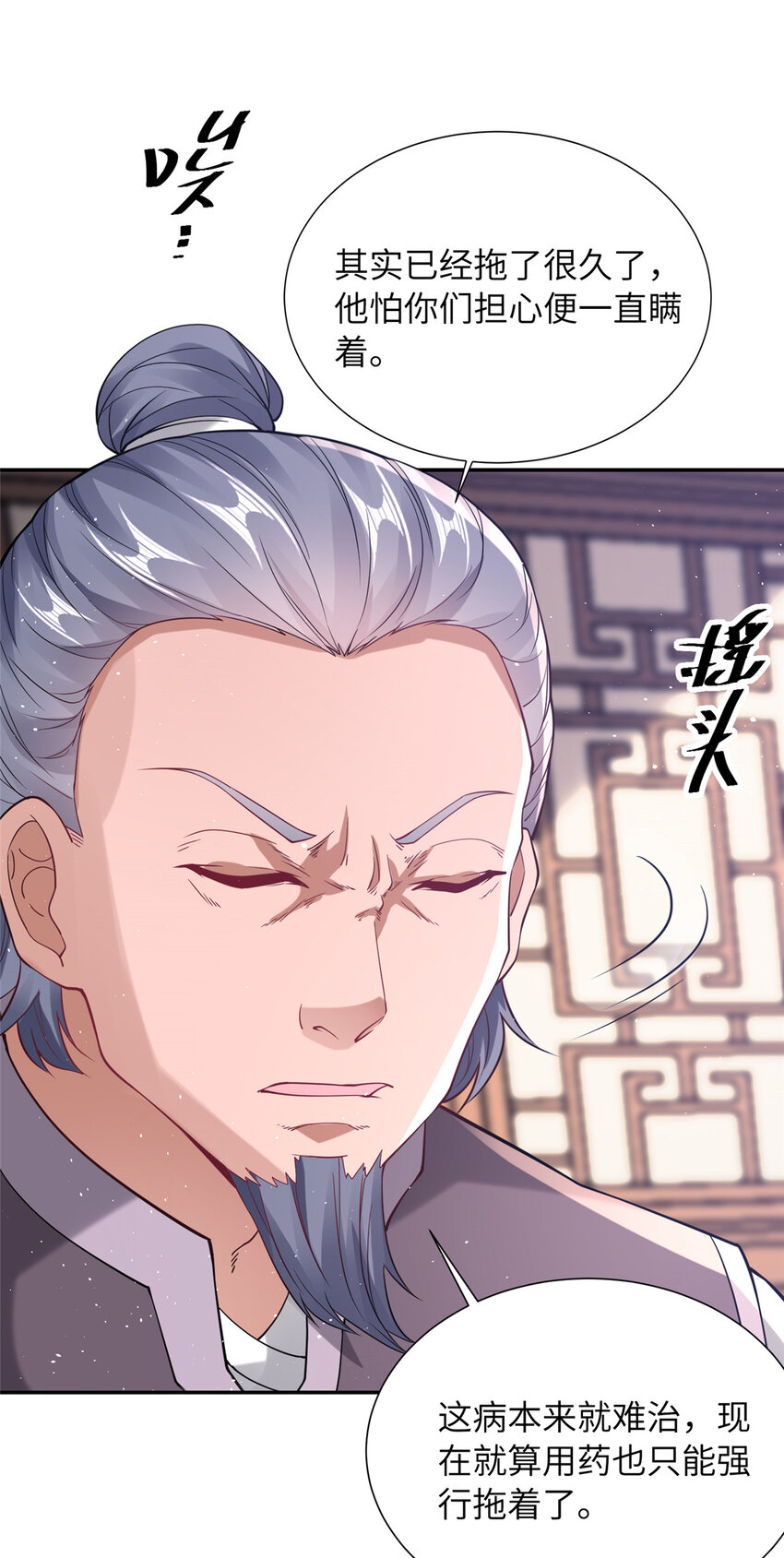 13 叶维翰病发(1/2)-第14话