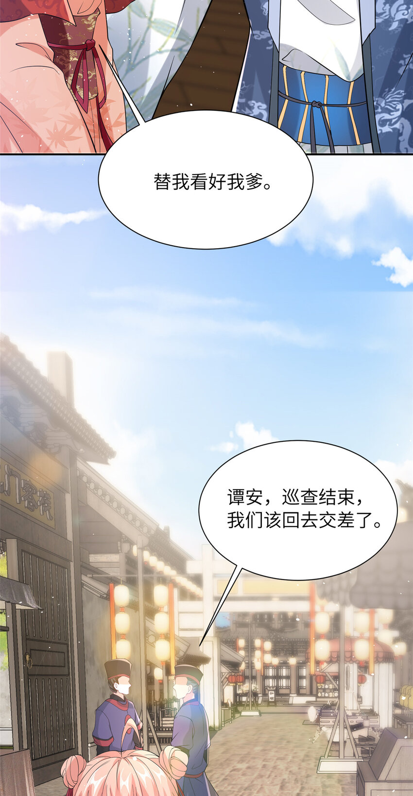 13 叶维翰病发(1/2)-第14话