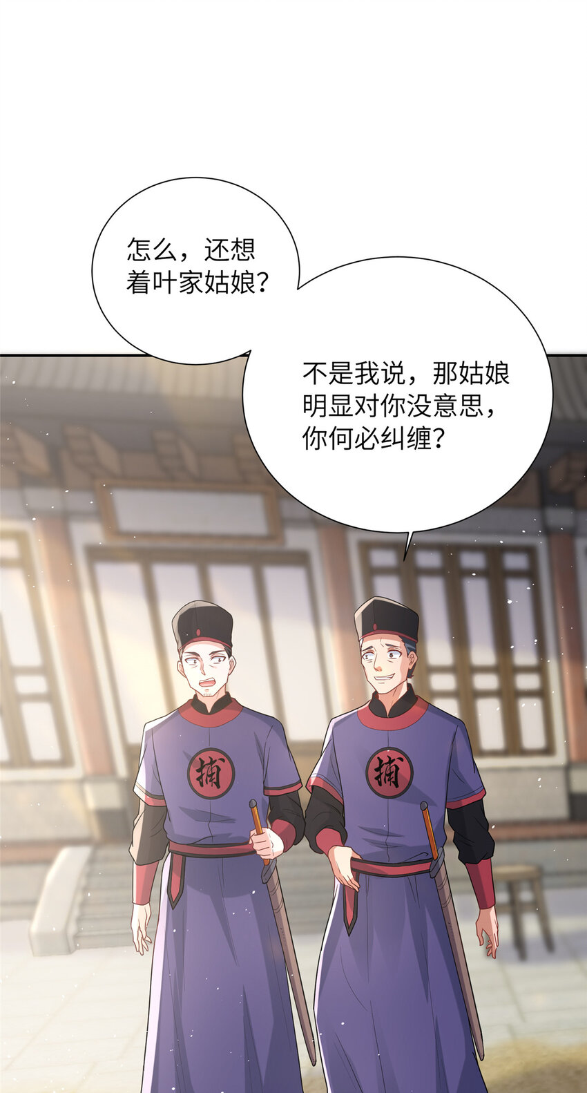 13 叶维翰病发(1/2)-第14话