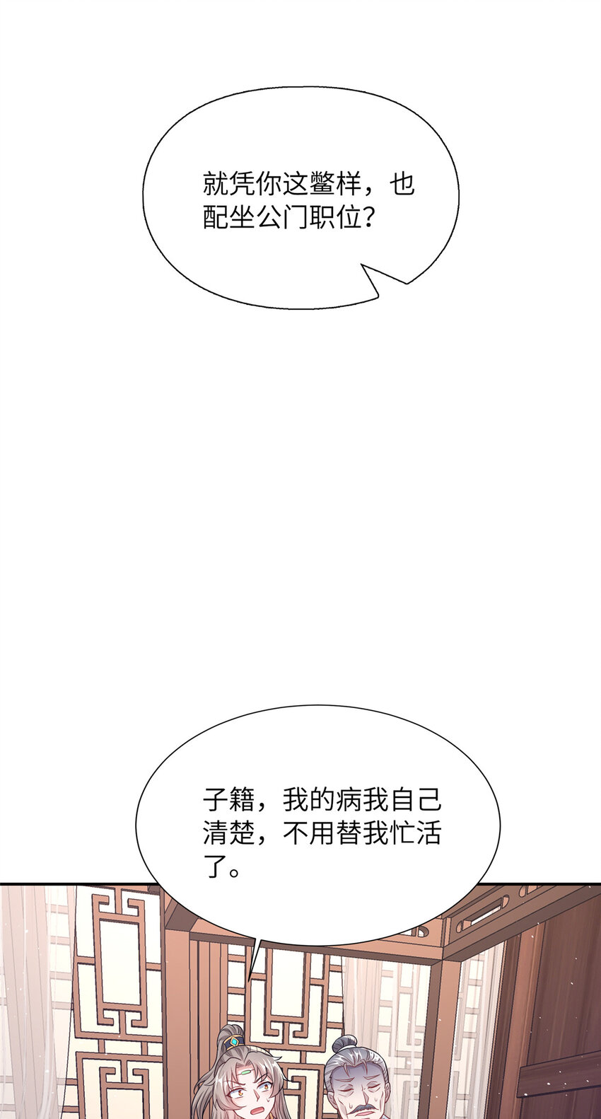 13 叶维翰病发(1/2)-第14话