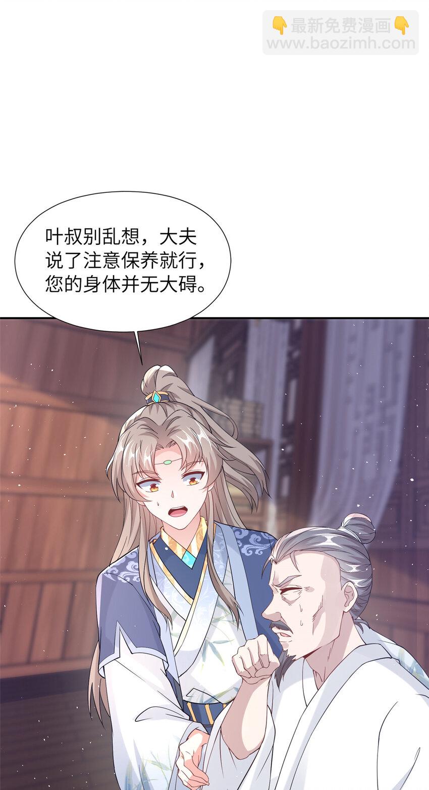 13 叶维翰病发(1/2)-第14话