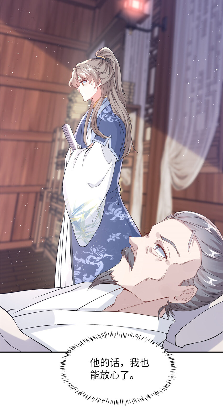 13 叶维翰病发(1/2)-第14话