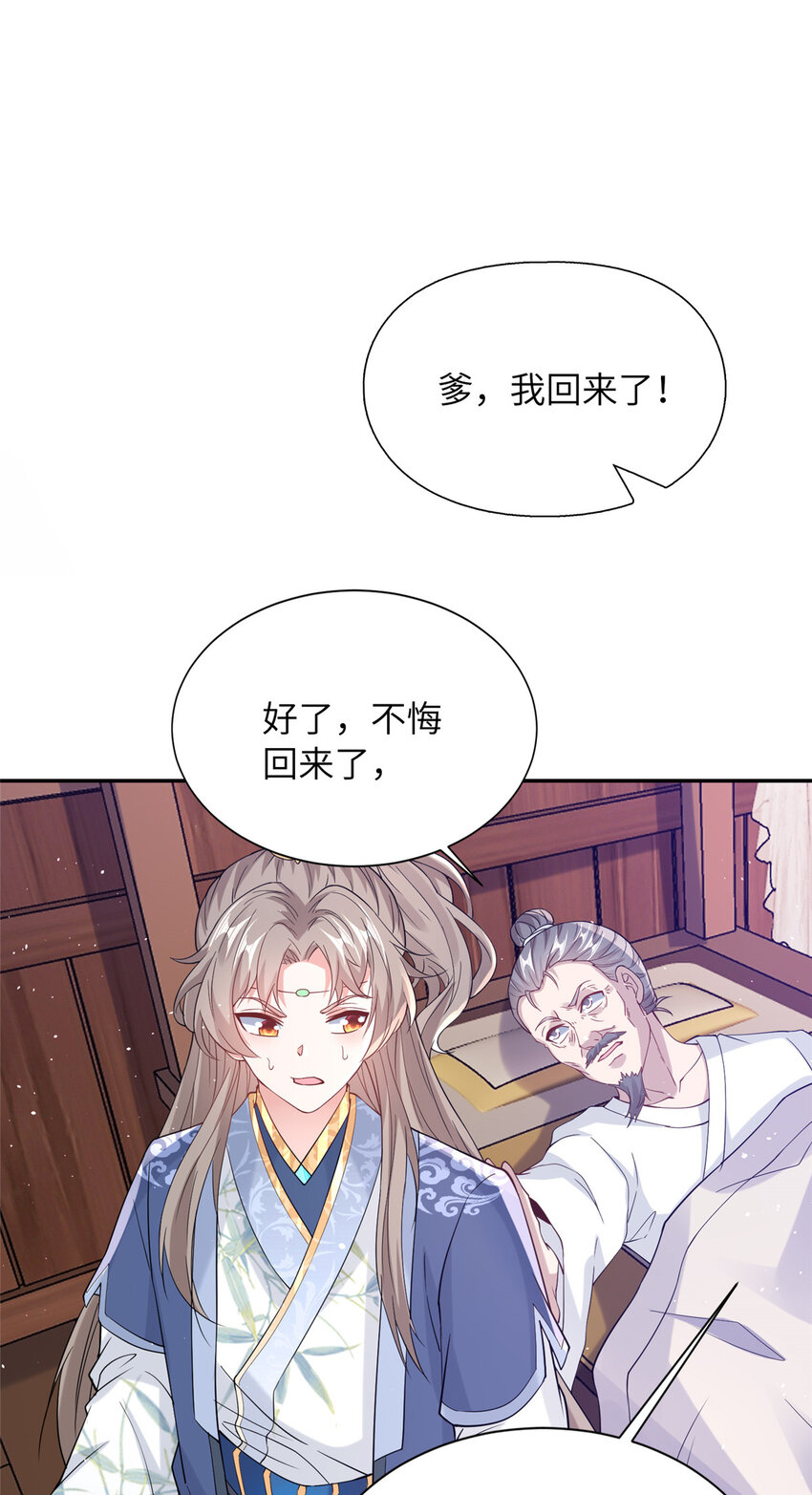 13 叶维翰病发(1/2)-第14话