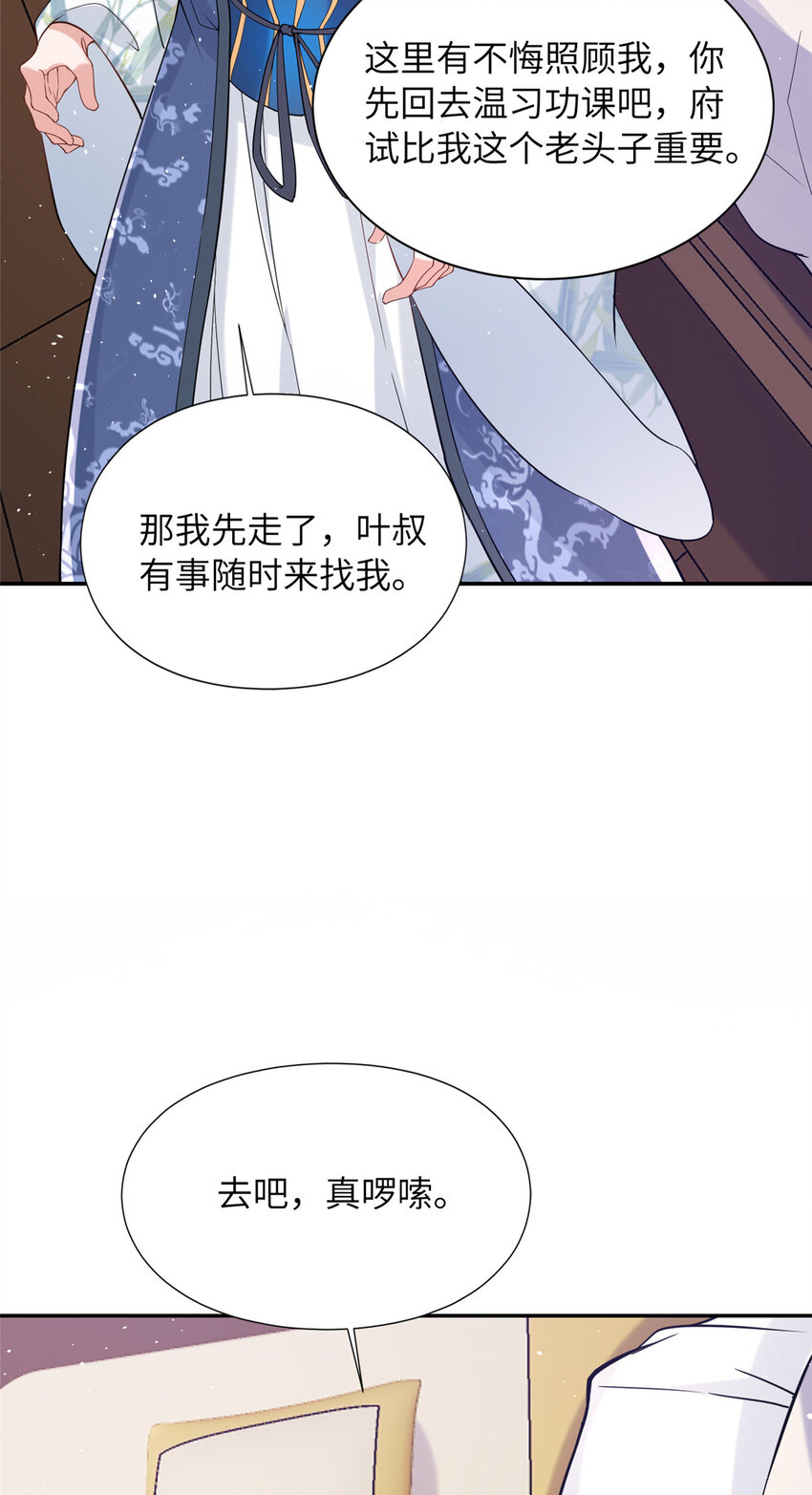 13 叶维翰病发(1/2)-第14话