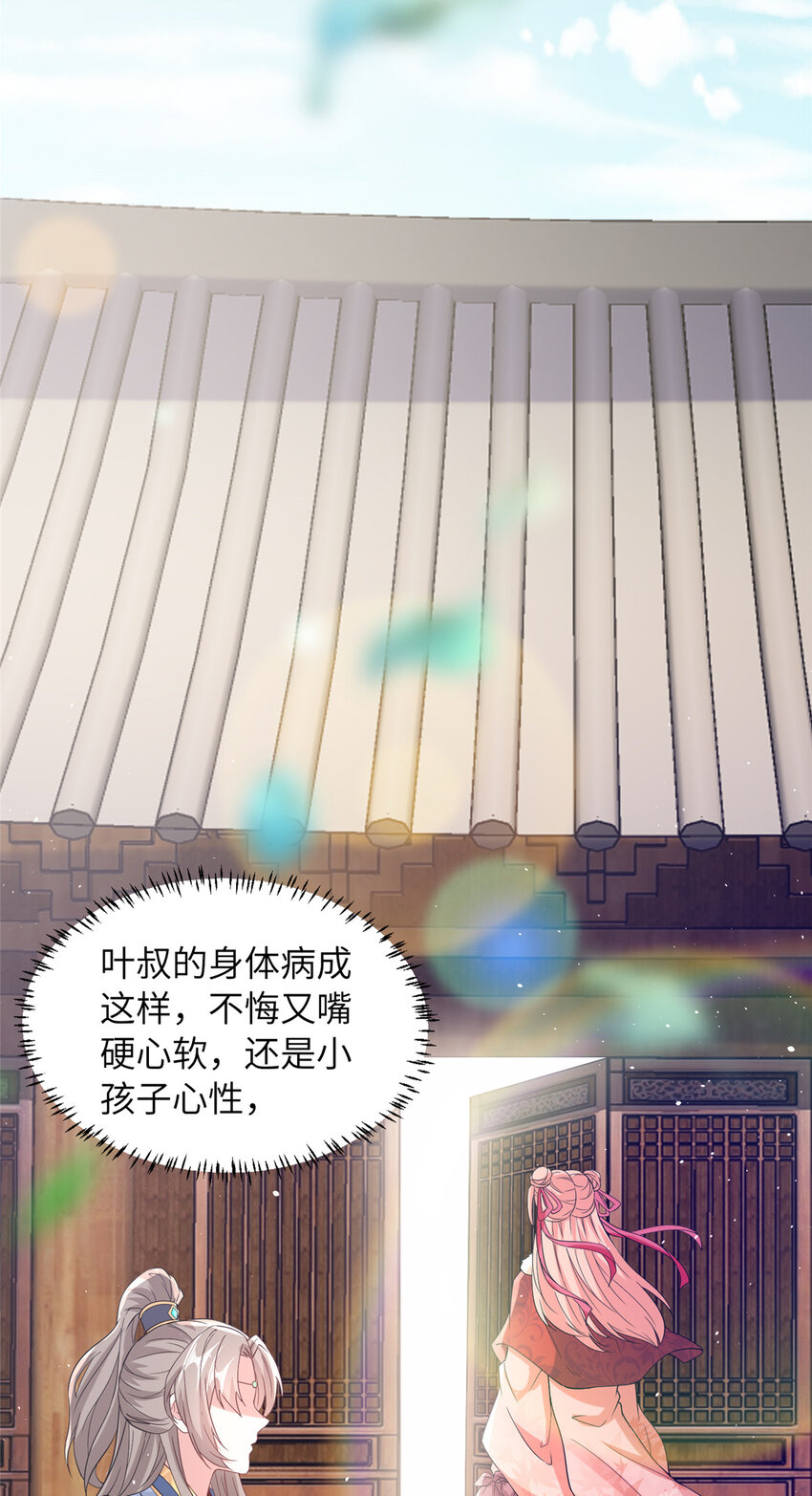 13 叶维翰病发(1/2)-第14话