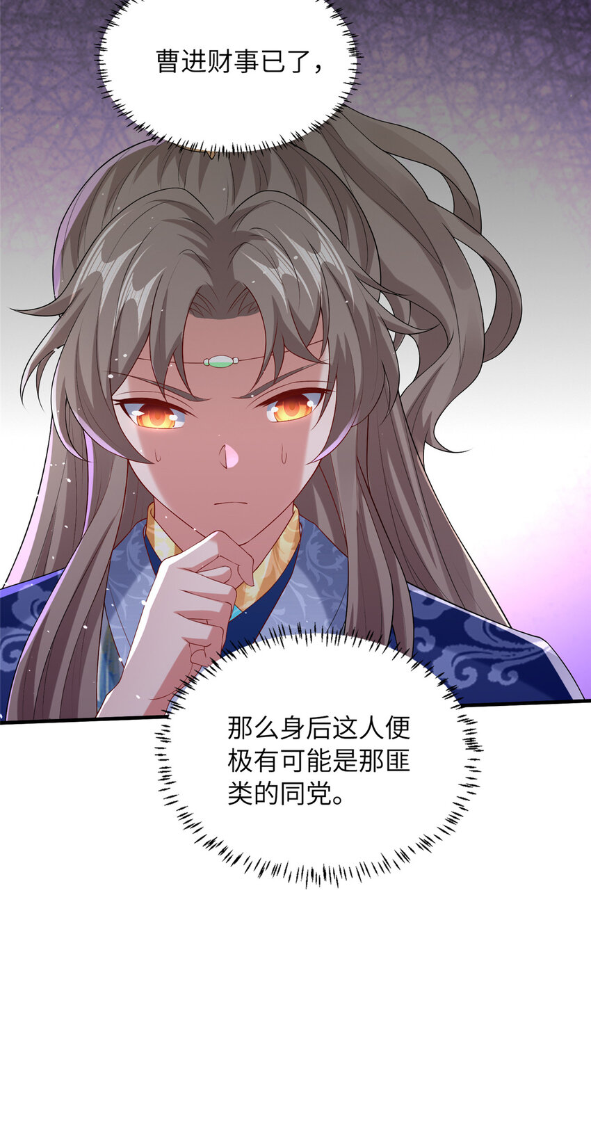 13 叶维翰病发(1/2)-第14话