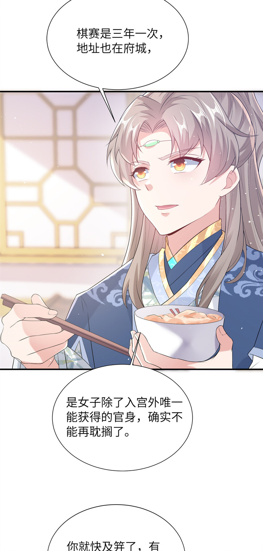 13 叶维翰病发(1/2)-第14话