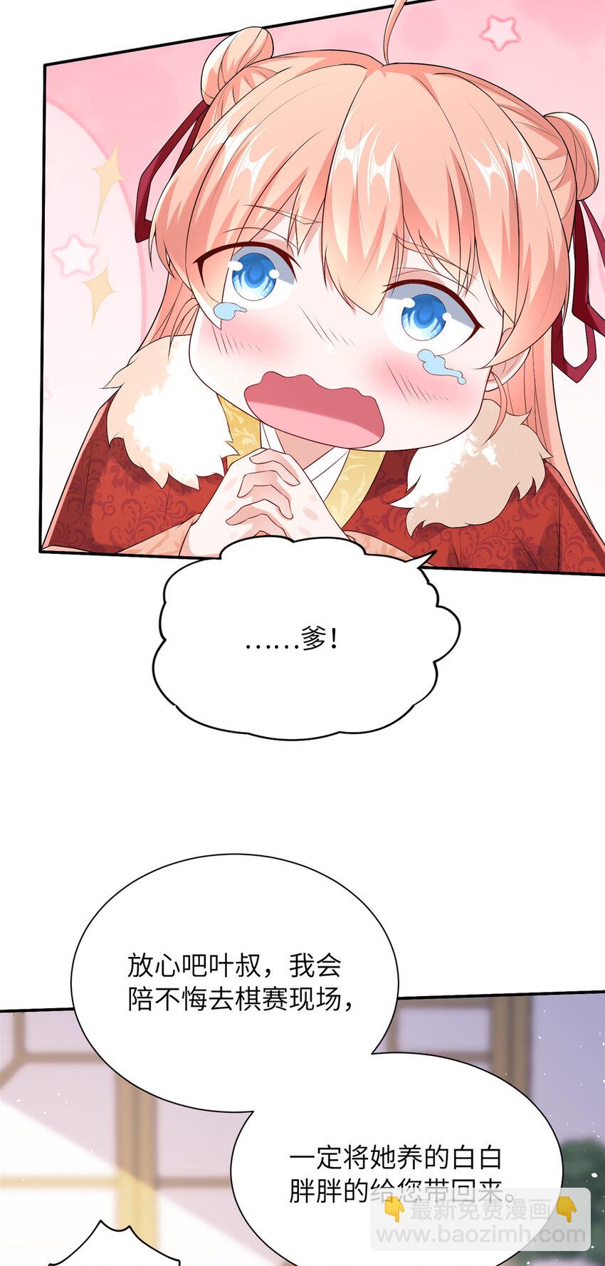 13 叶维翰病发(1/2)-第14话