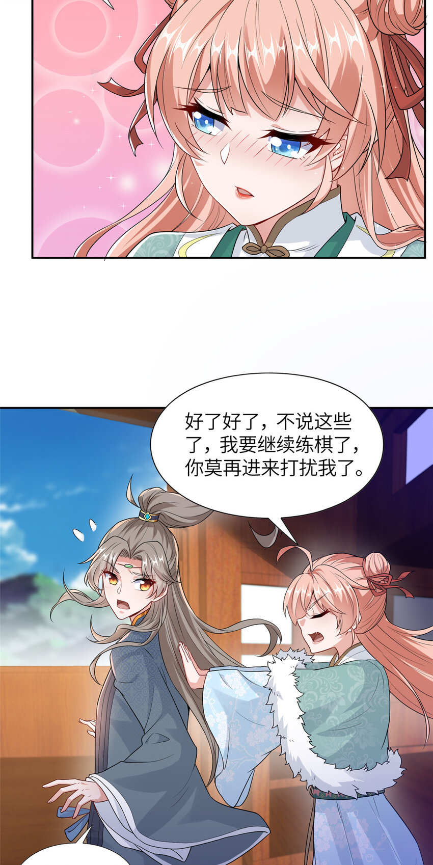 15 雾中现画舫-第16话