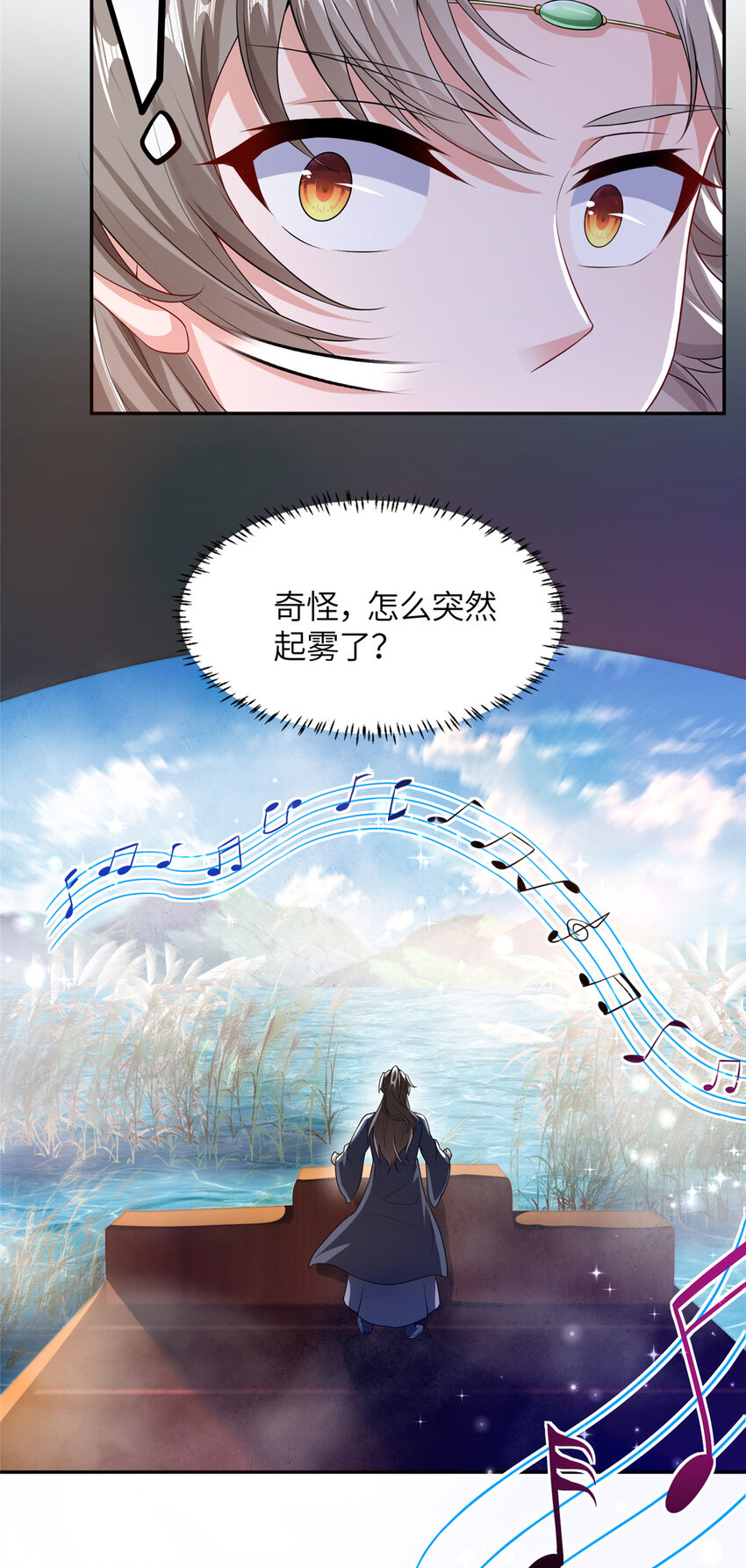 15 雾中现画舫-第16话