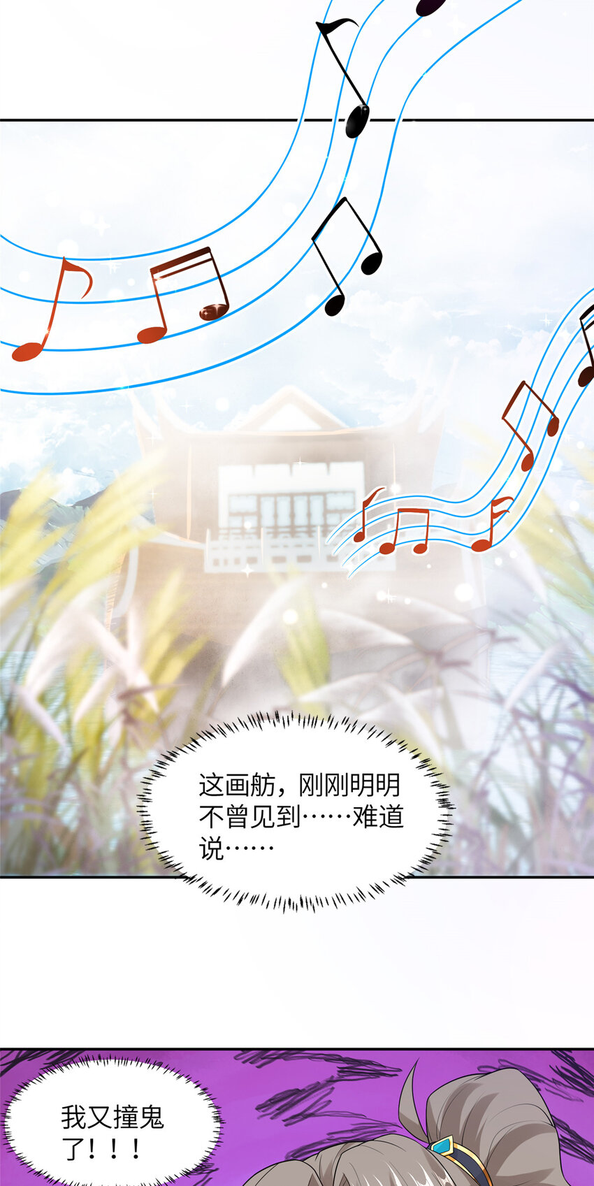 15 雾中现画舫-第16话