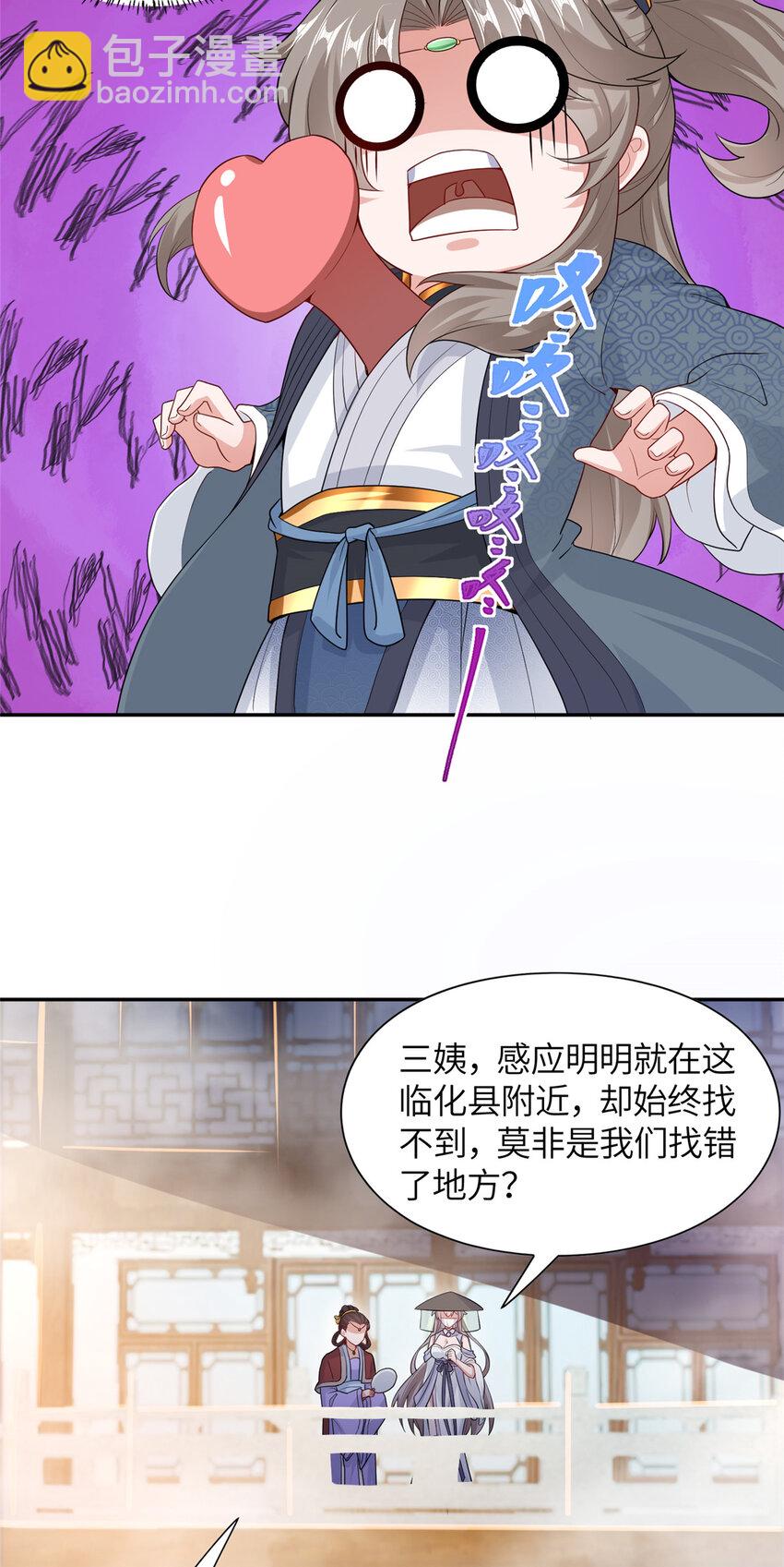 15 雾中现画舫-第16话