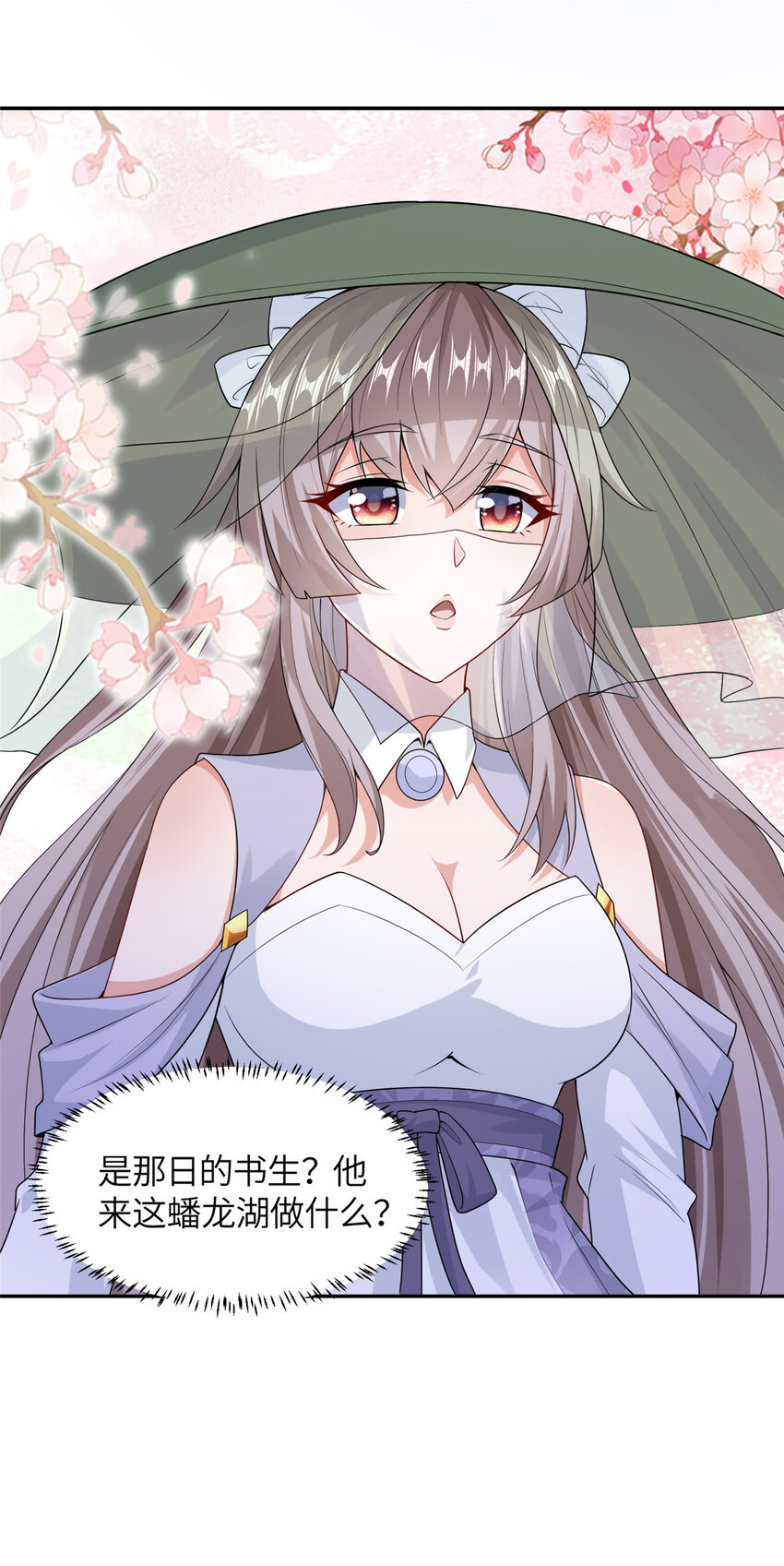 15 雾中现画舫-第16话