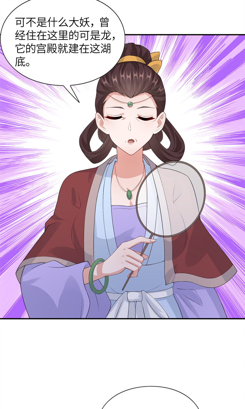 15 雾中现画舫-第16话