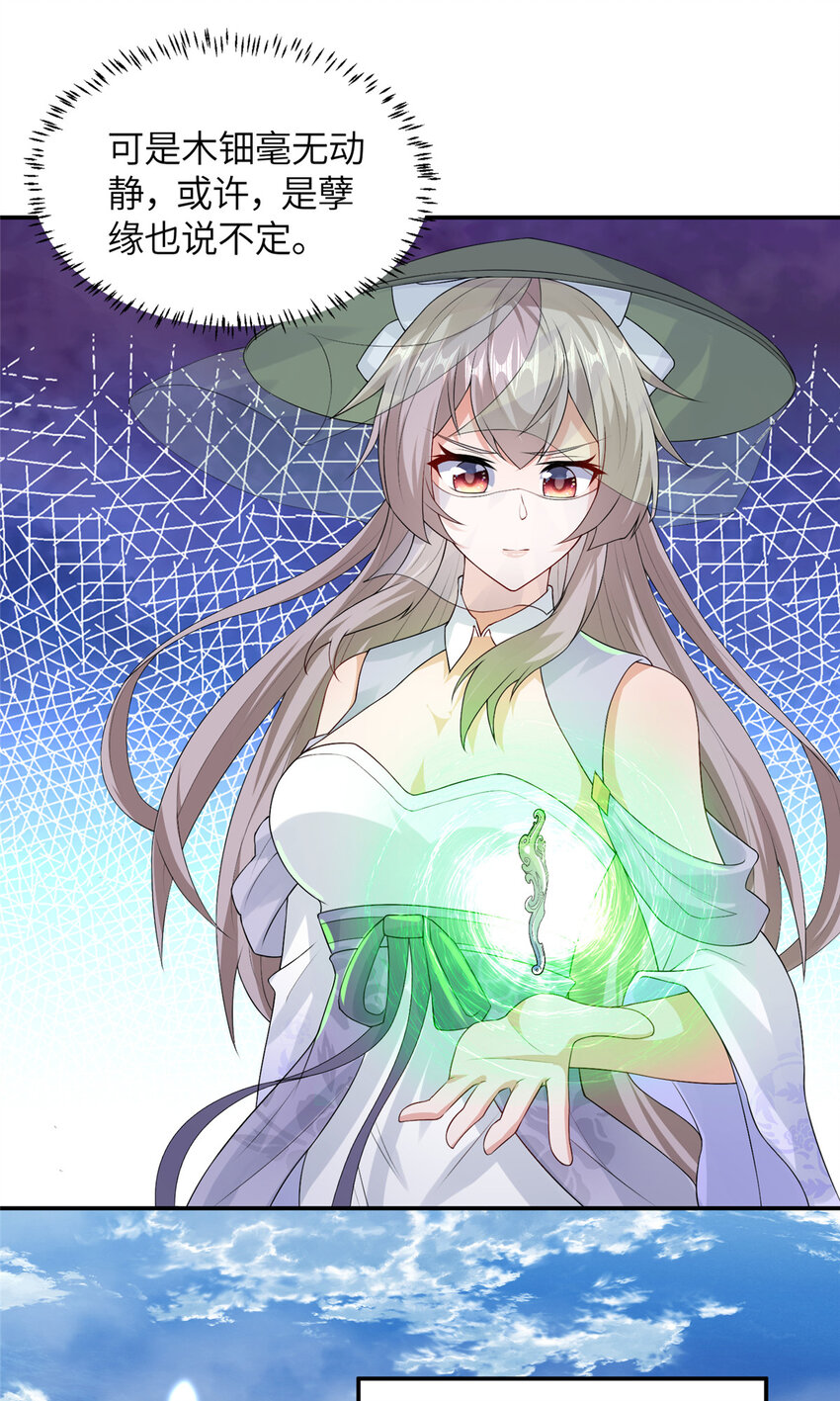 15 雾中现画舫-第16话