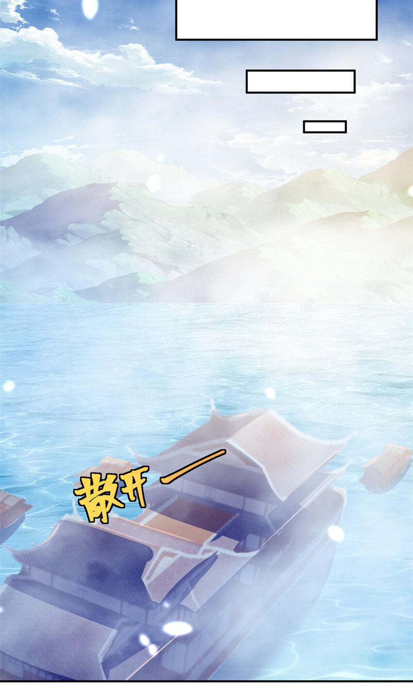 15 雾中现画舫-第16话