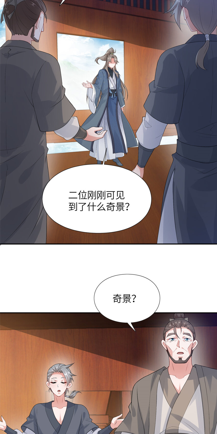 15 雾中现画舫-第16话