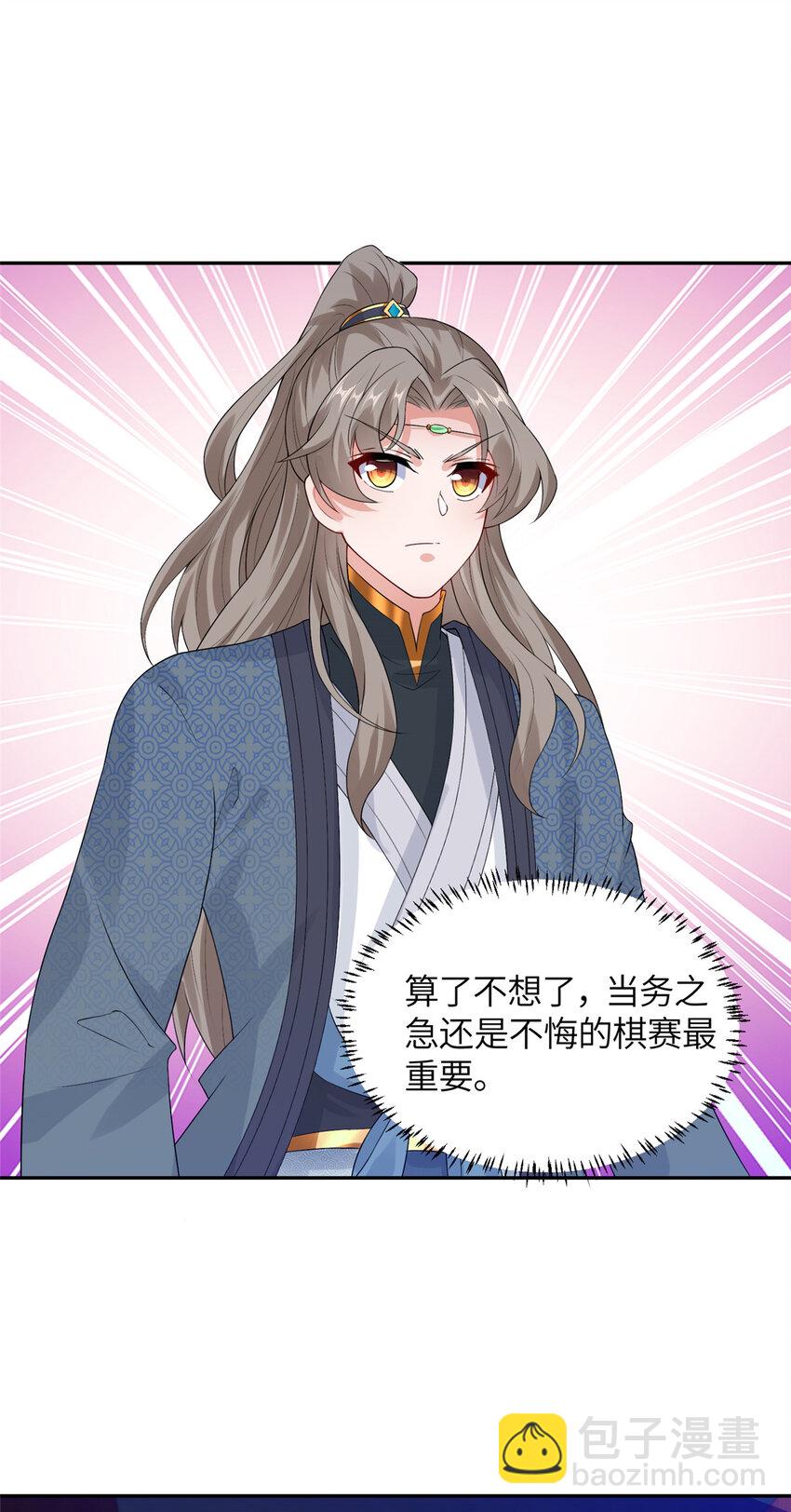 15 雾中现画舫-第16话