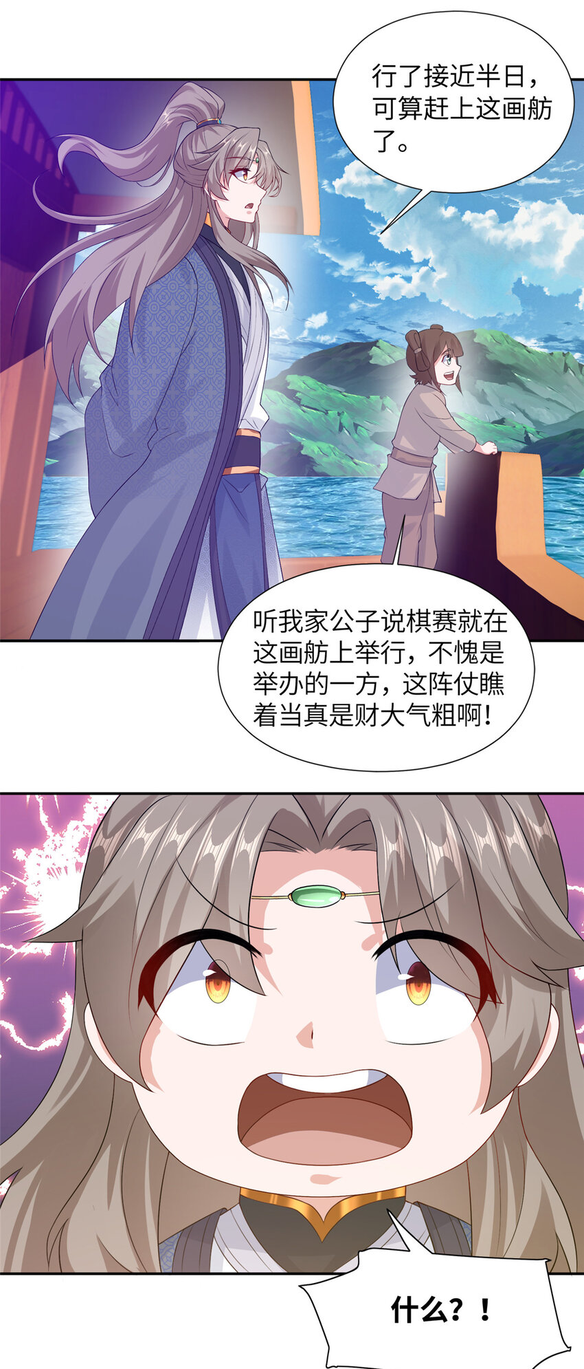 15 雾中现画舫-第16话