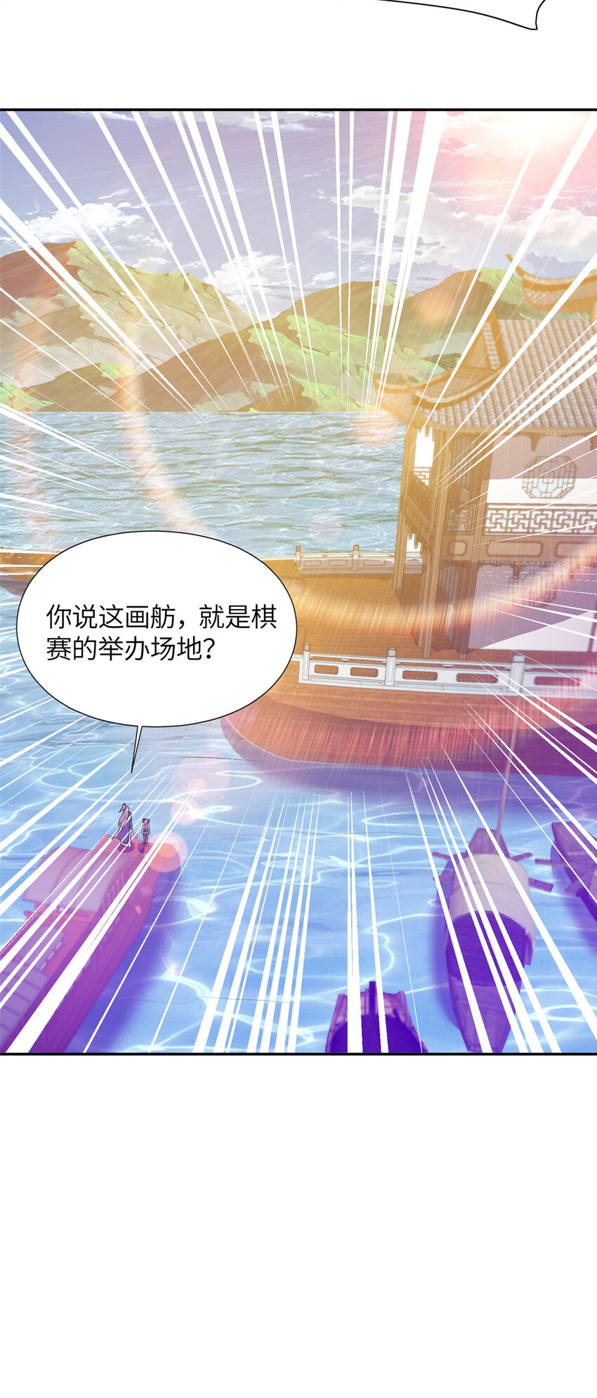 15 雾中现画舫-第16话