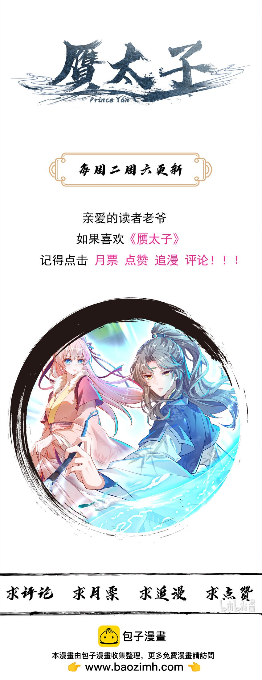 15 雾中现画舫-第16话