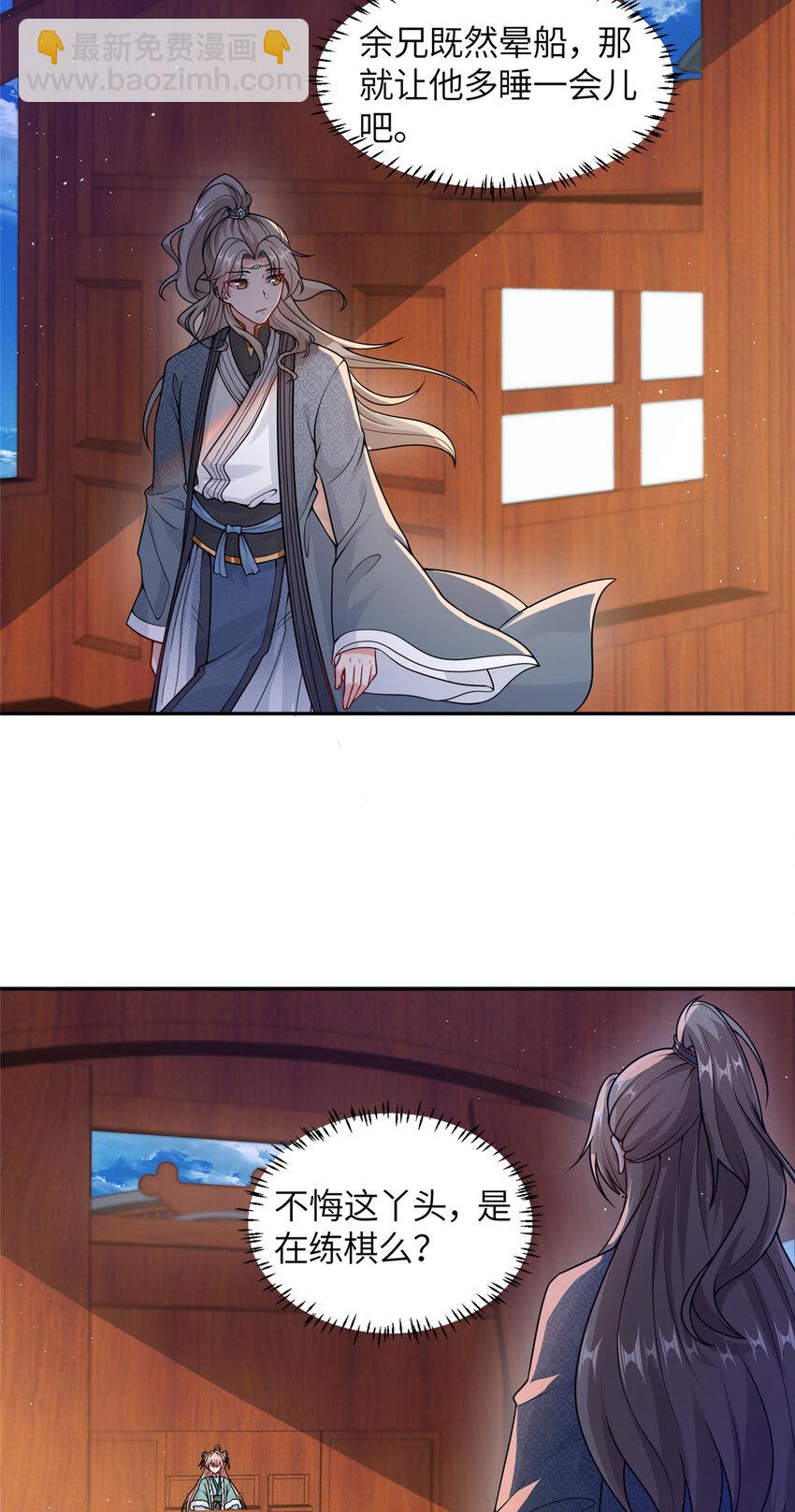 15 雾中现画舫-第16话