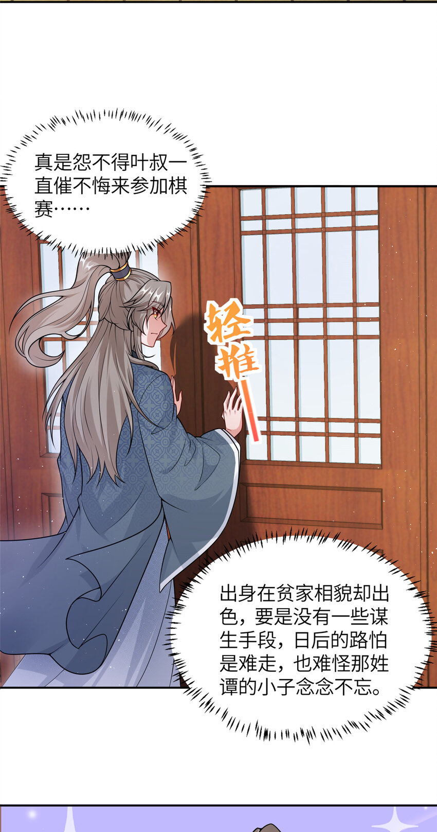 15 雾中现画舫-第16话